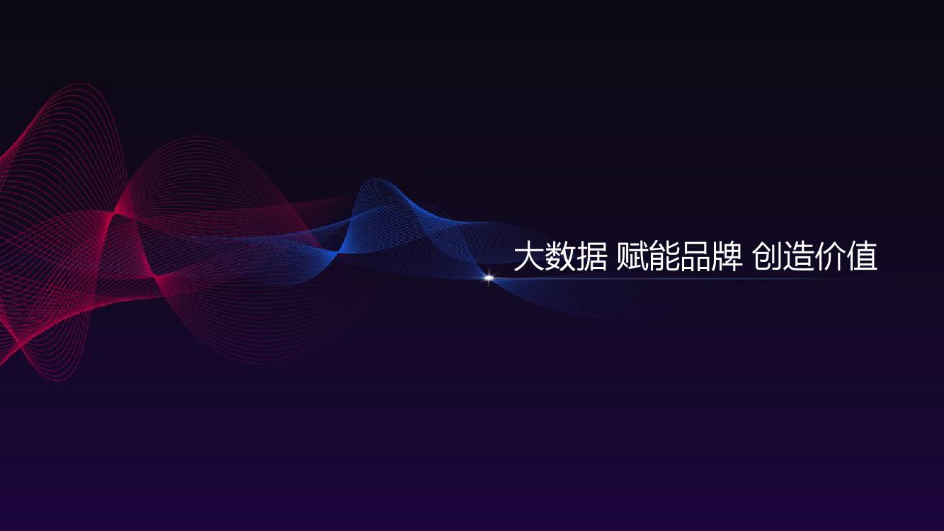 友盟+:2018年1-8月手机行业趋势报告