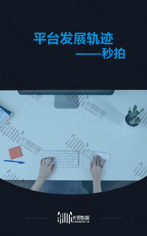 卡思数据:2018年Q3短视频KOL红人季度报告