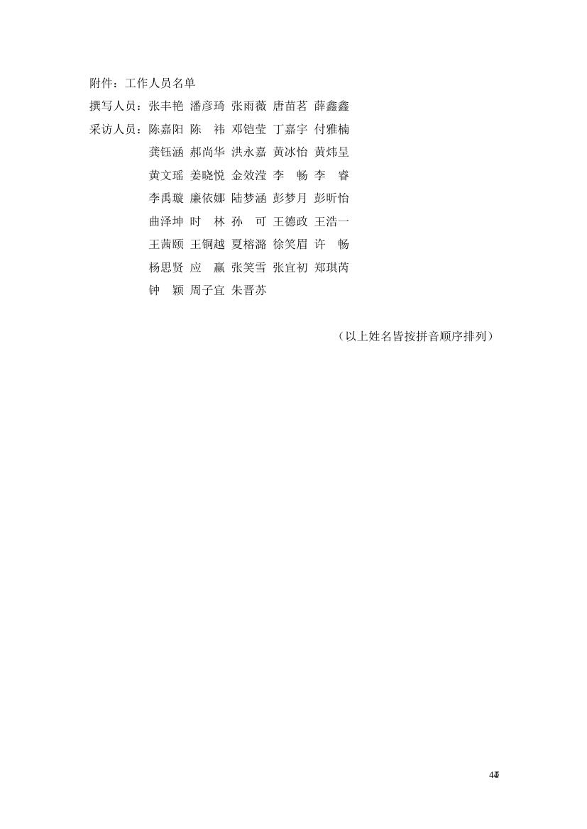 中国传媒大学音乐与录音艺术学院:2018年音乐人生存现况与版权认知状况调查研究报告