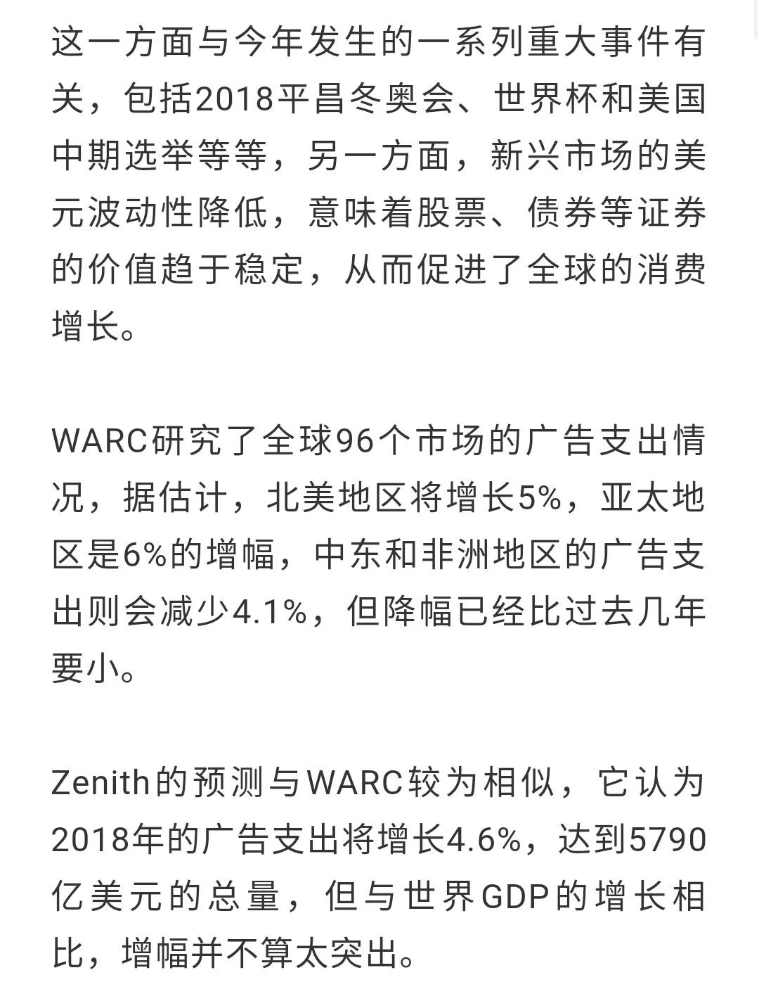 12张图读懂当下广告的状态和趋势