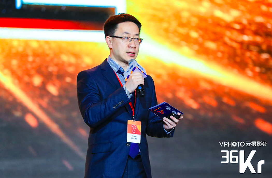 36氪WISE 2018新商业大会召开 与时代前沿者共探新经济发展