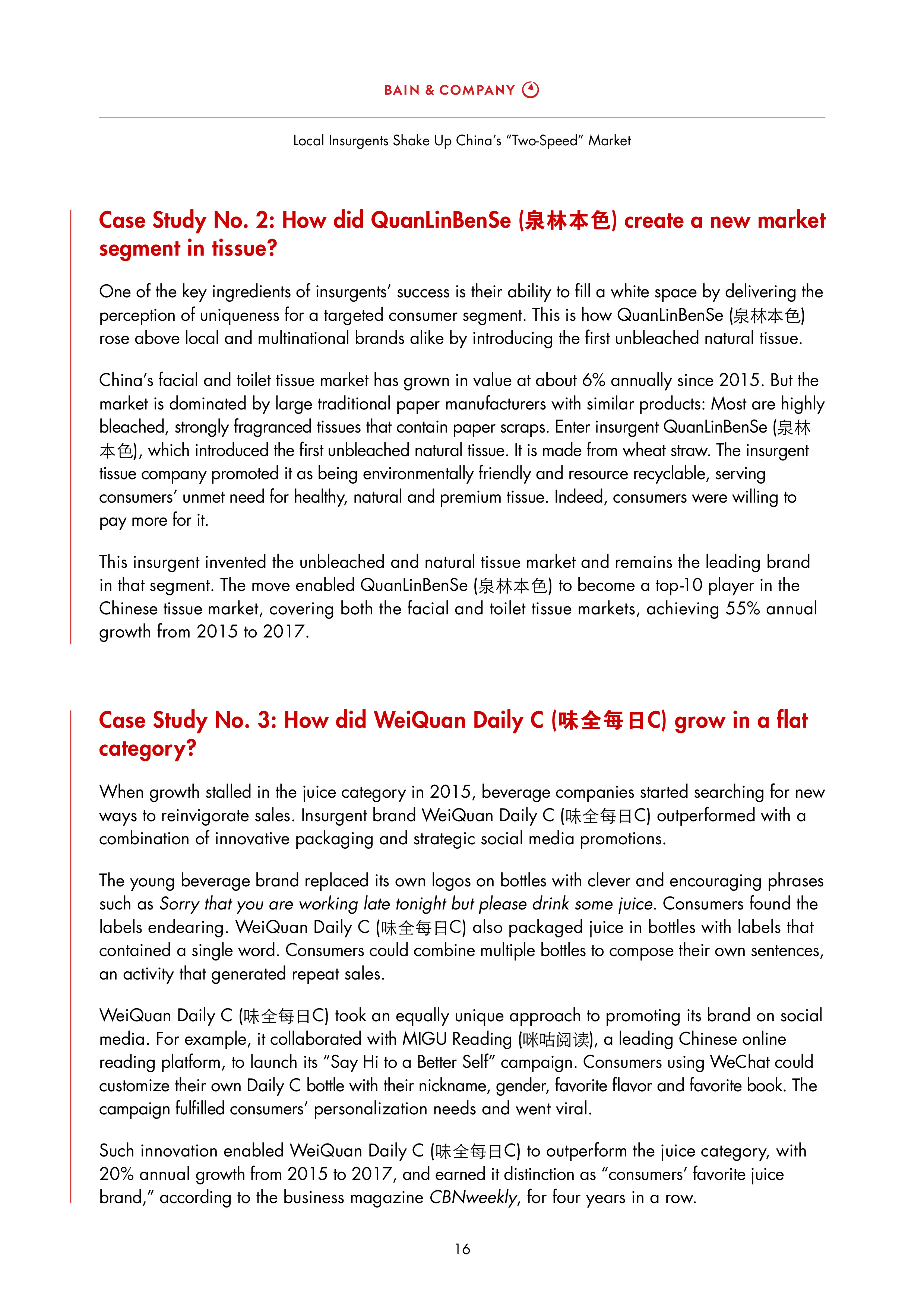 Kantar:2018年中国消费者报告