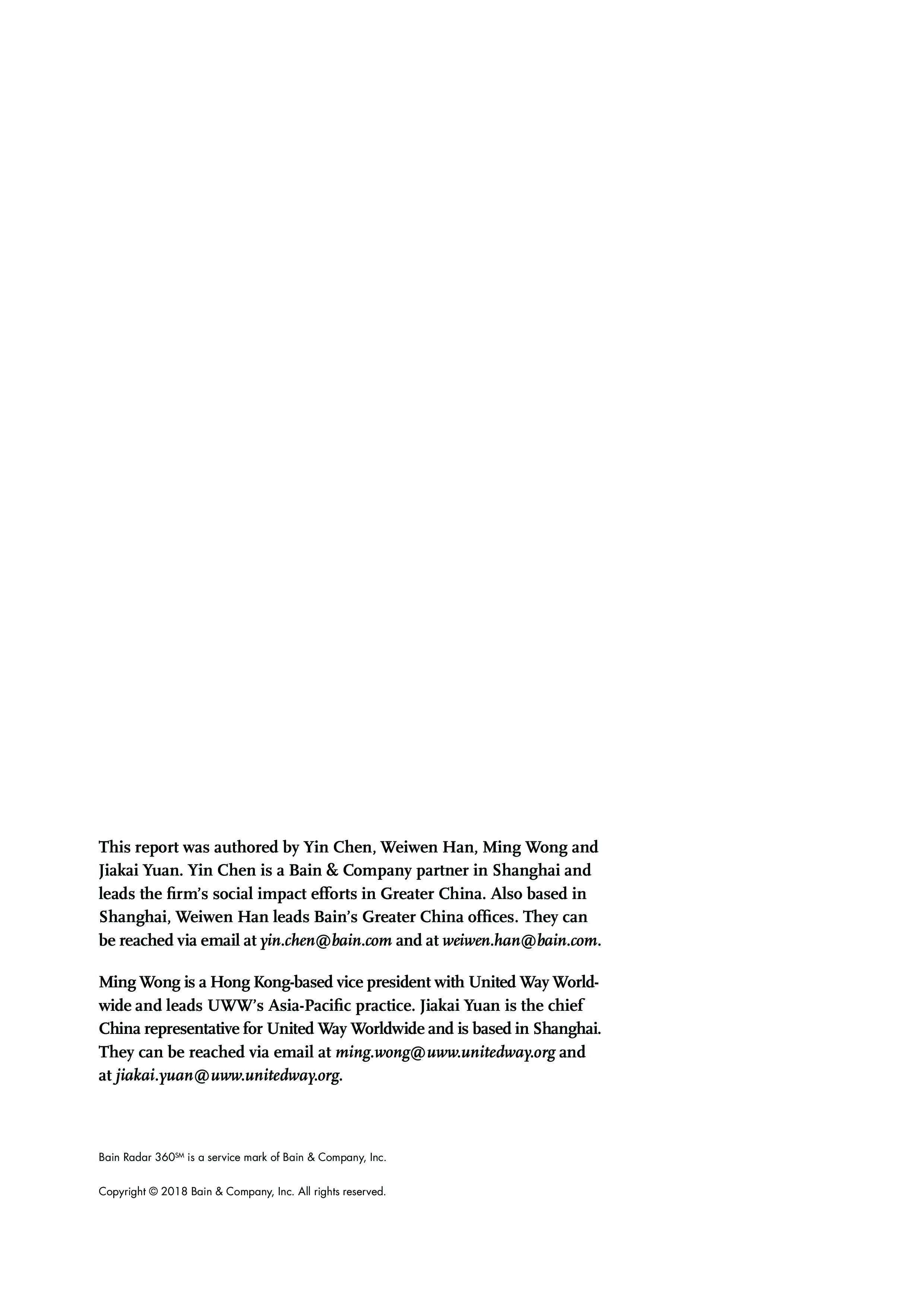 Bain：中国网络慈善事业报告