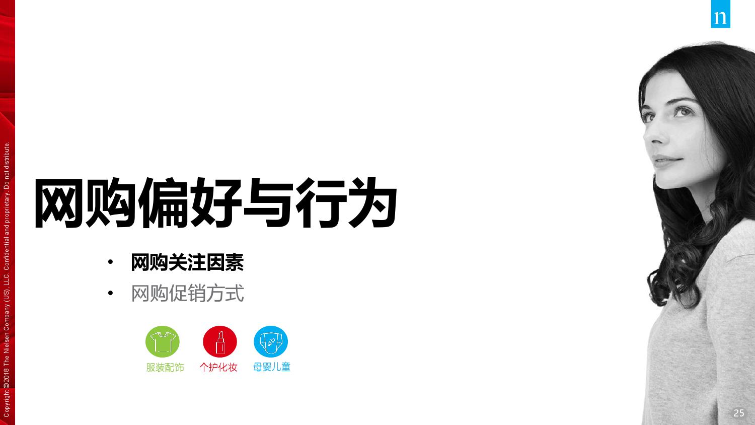 唯品会腾讯：2018年中国家庭精明消费报告（199it）