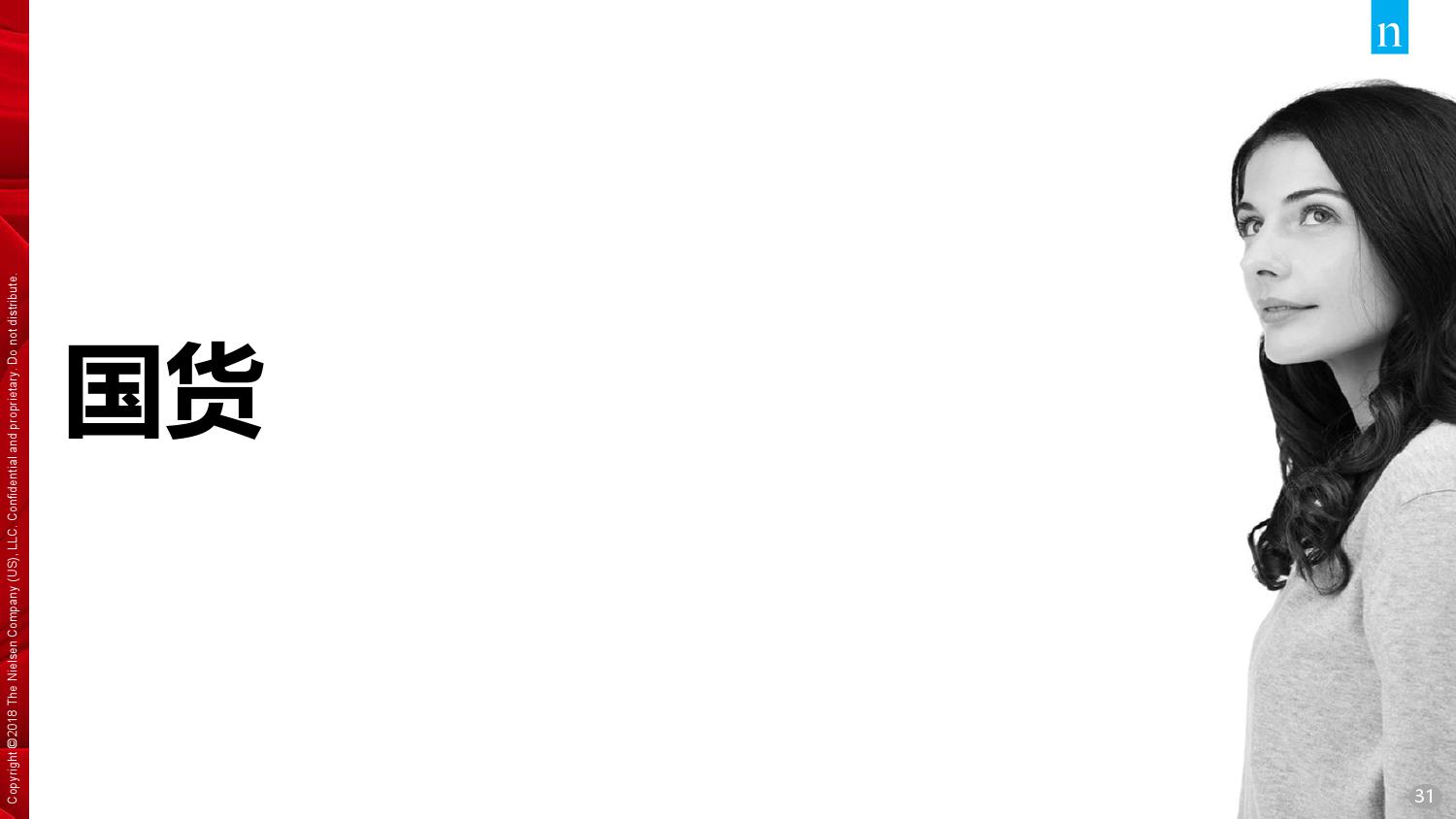 唯品会腾讯：2018年中国家庭精明消费报告（199it）