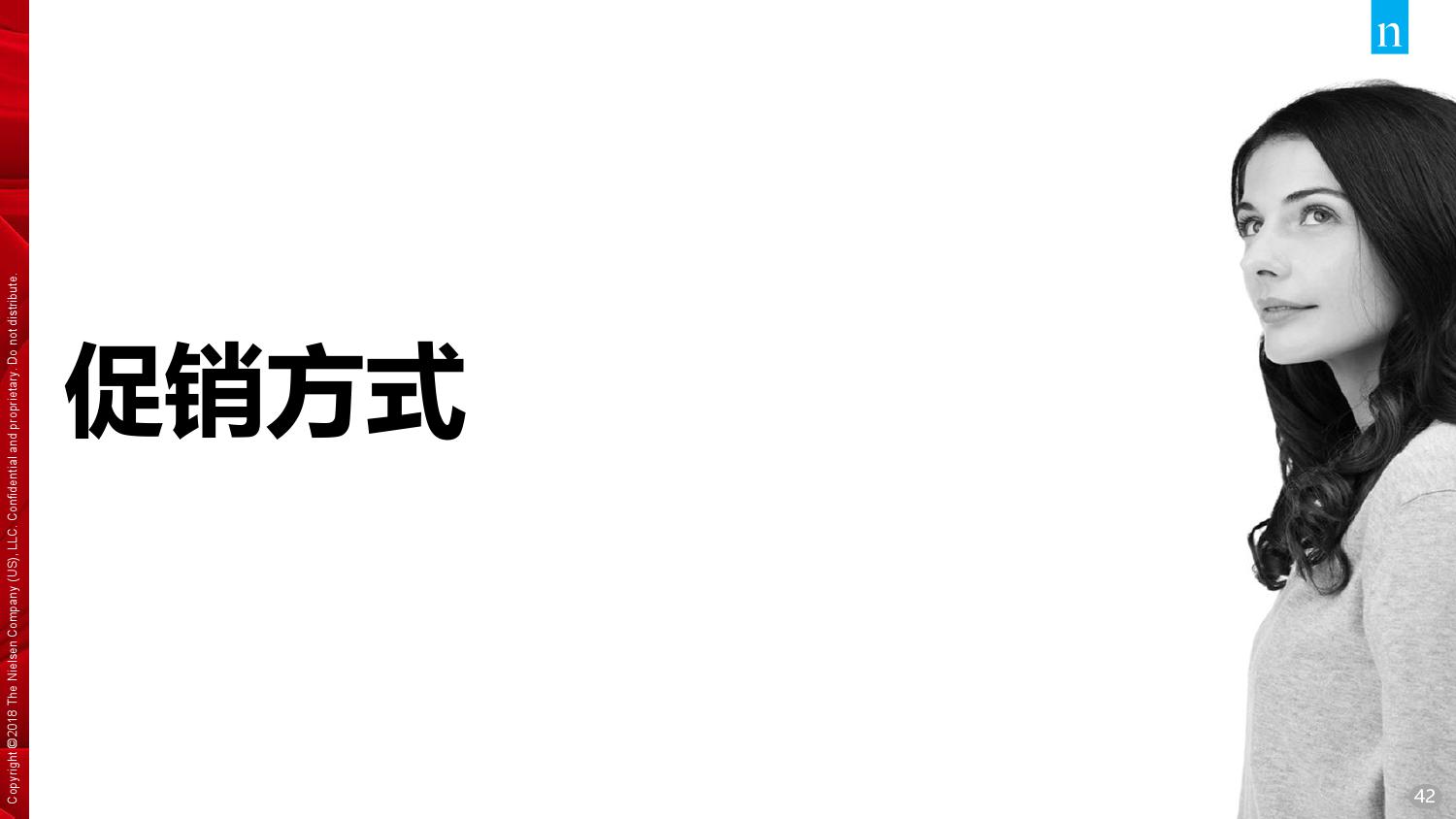 唯品会腾讯：2018年中国家庭精明消费报告（199it）