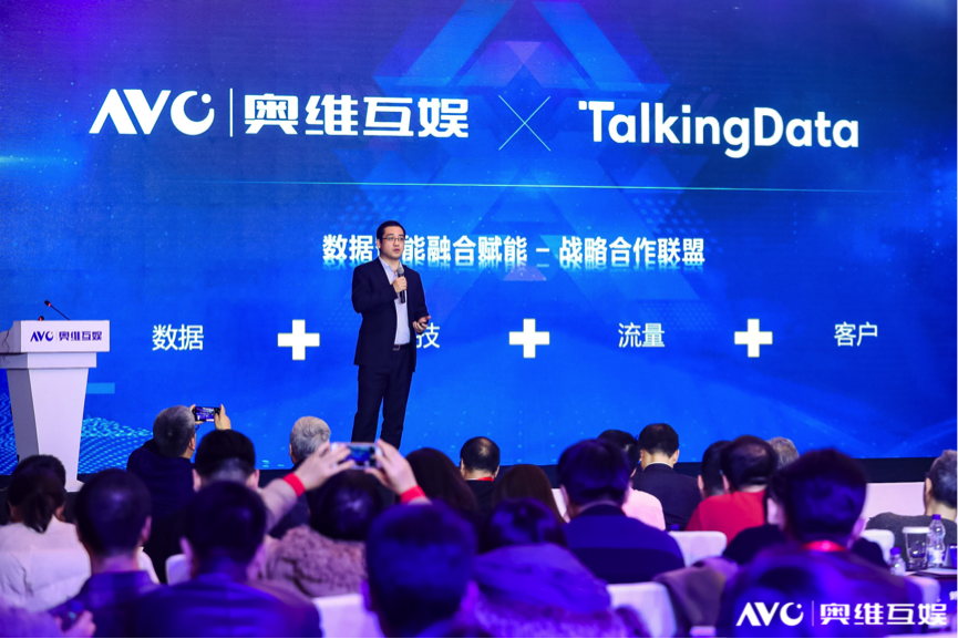 TalkingData战略投资奥维互娱 赋能OTT行业跨时代演进