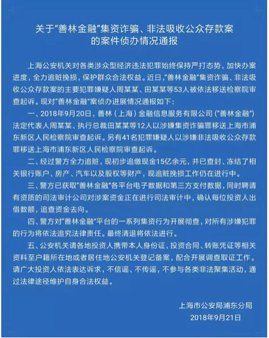 国家信息中心:2018年失信黑名单报告 问题P2P达1282家
