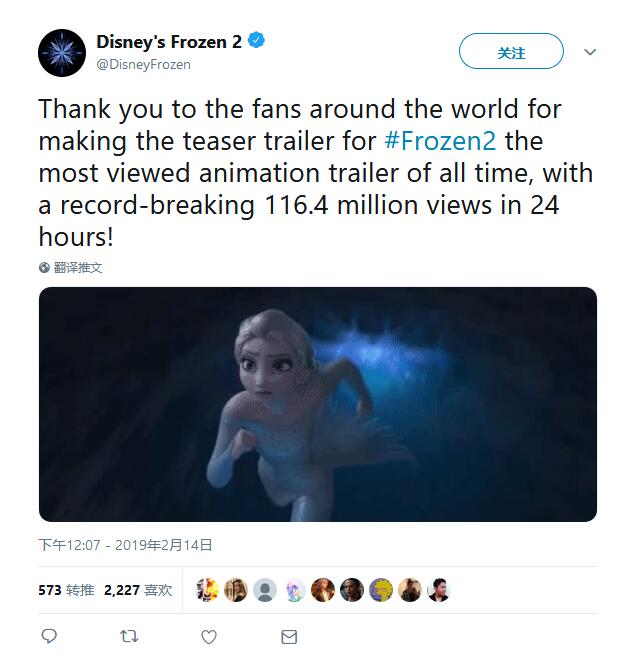 迪士尼:《冰雪奇缘2》预告片首日观看量突破1.164亿次 刷新历史