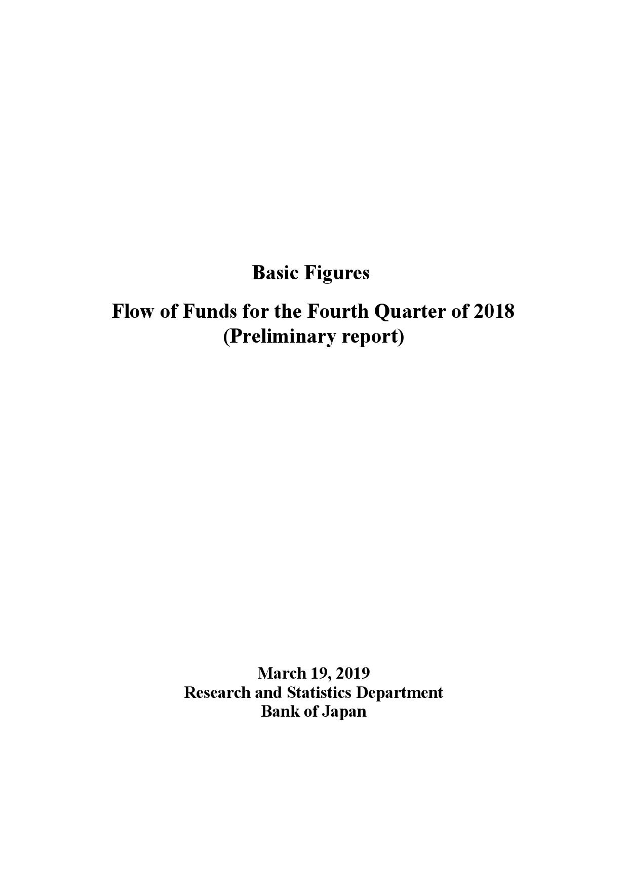 日本中央银行:2018年日本家庭持有金融资产为1830万亿日元