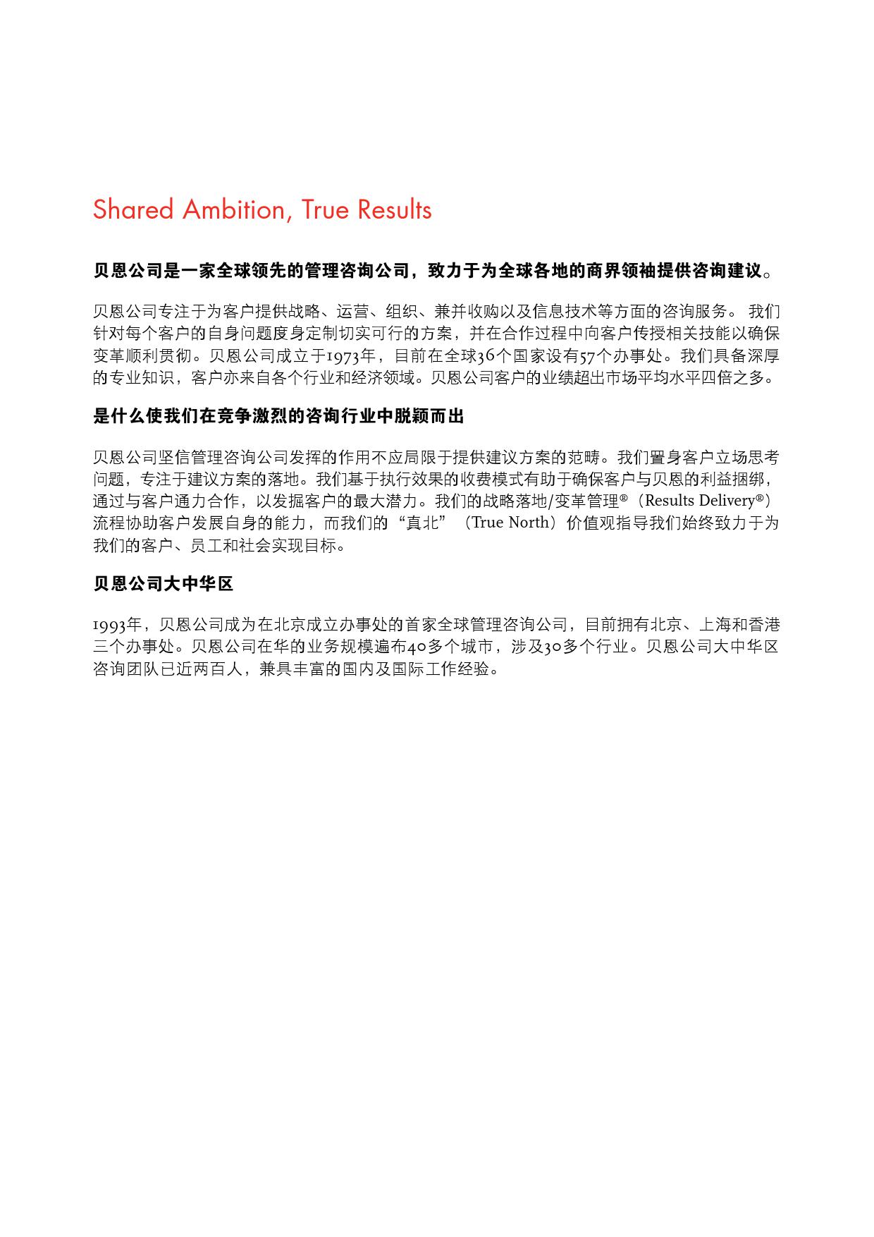 贝恩咨询:2018年中国奢侈品市场研究报告