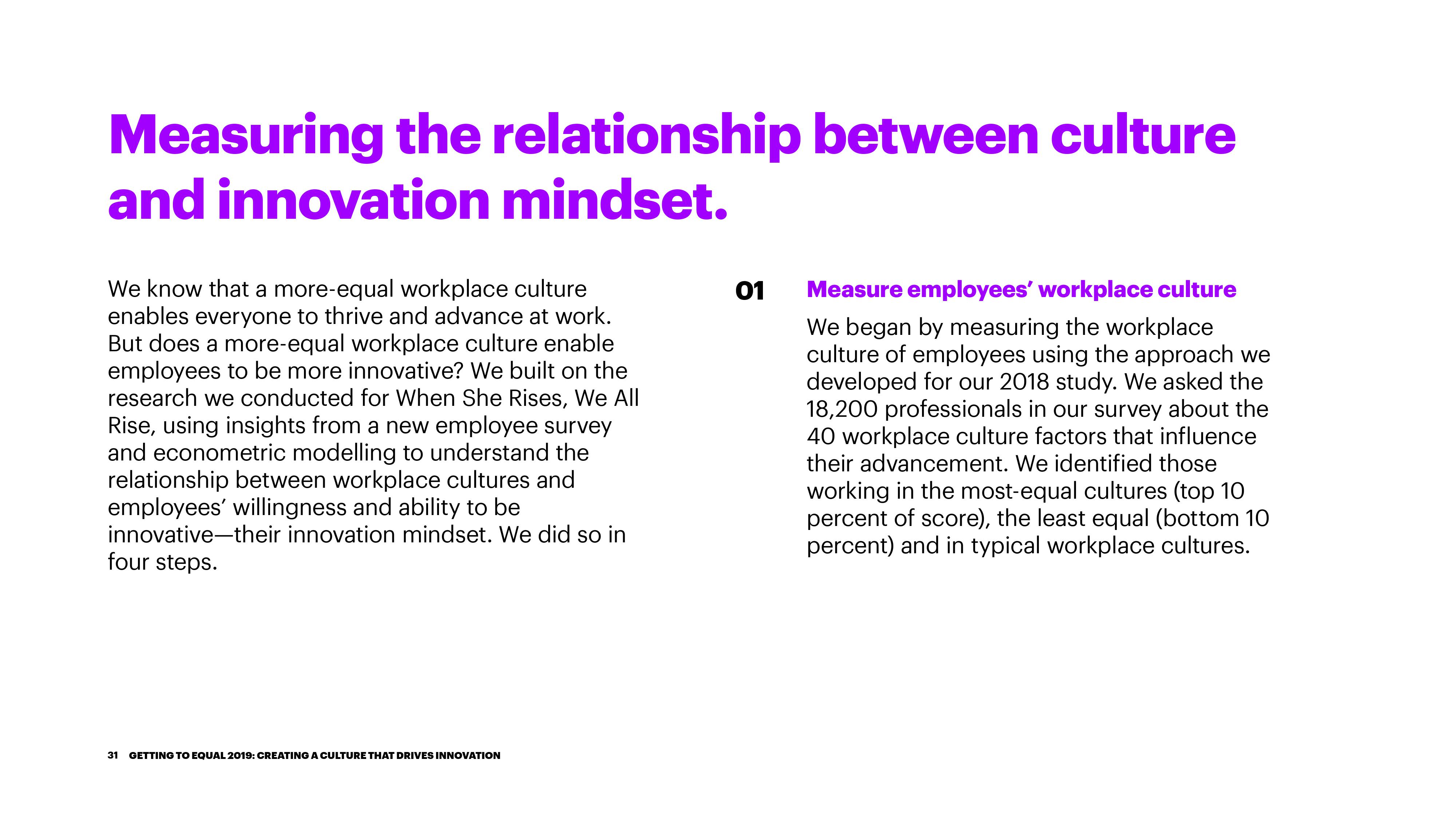埃森哲：2019-实现平等报告