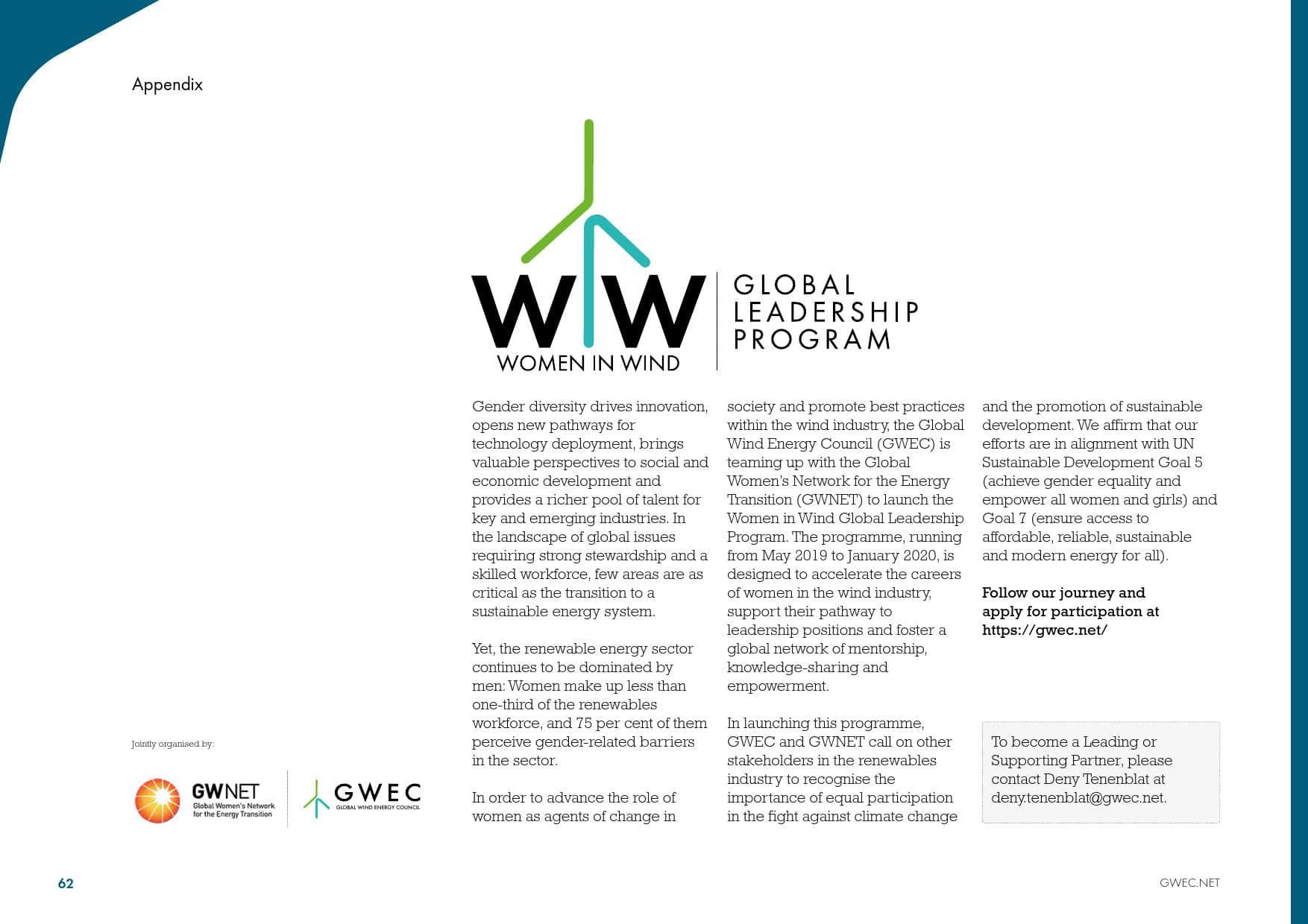 全球风能理事会:2019全球风电行业报告