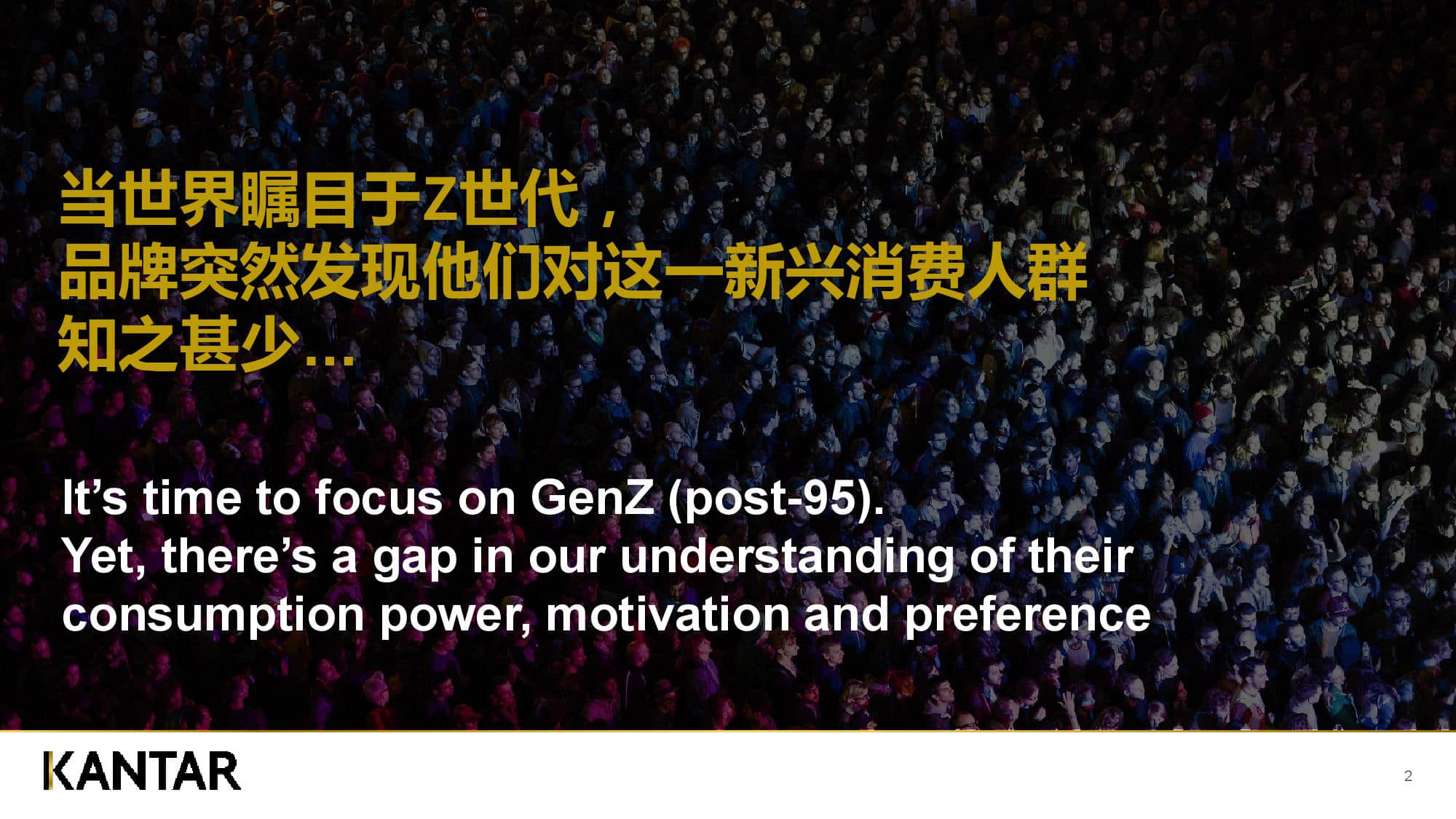 凯度消费者指数:新零售时代下的品牌增长逻辑(199it)