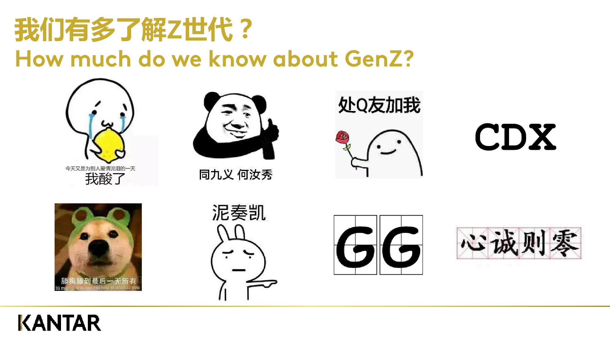 凯度消费者指数:新零售时代下的品牌增长逻辑(199it)