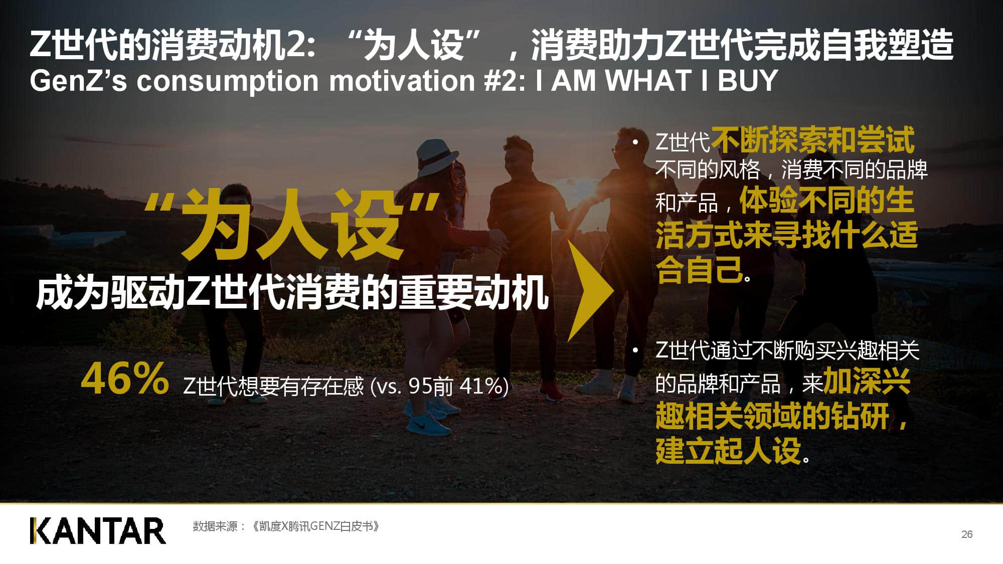 凯度消费者指数:新零售时代下的品牌增长逻辑(199it)