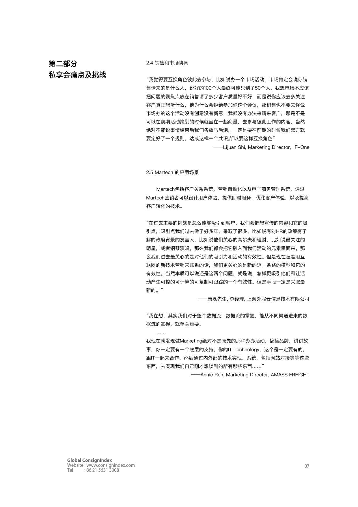 Consignindex：2018高端商业社交洞察白皮书（上）
