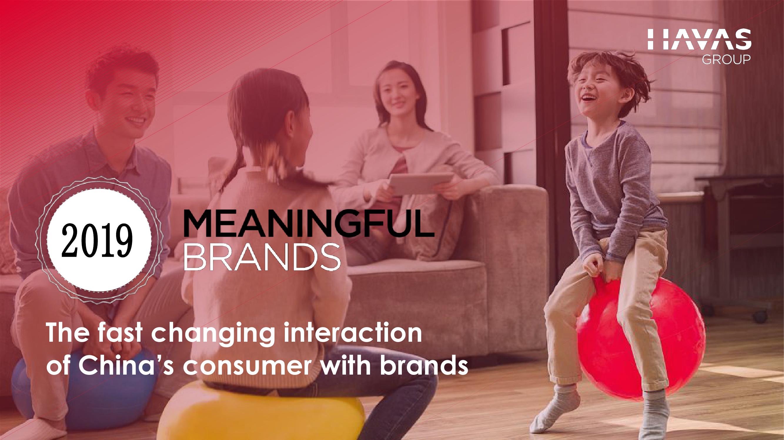 汉威士:2019年度非凡意义品牌调研报告 – 中国版