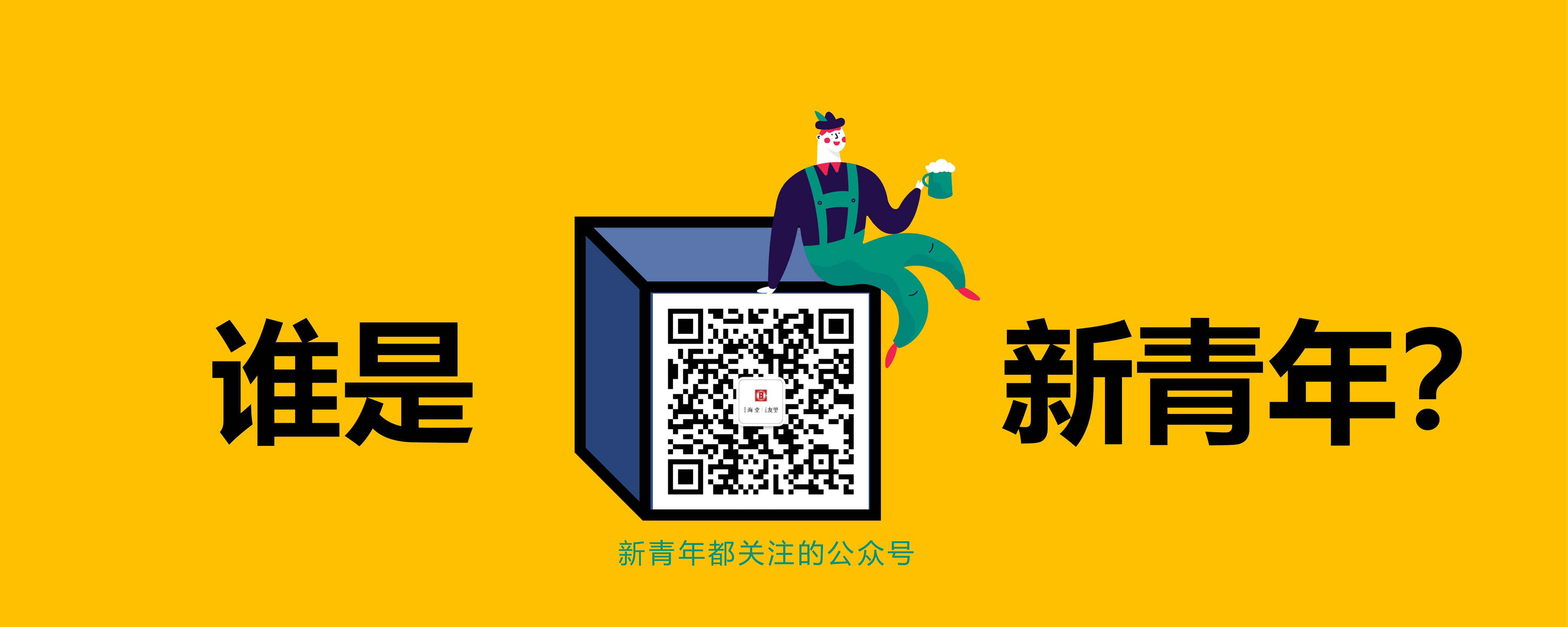 《新周刊》杂志:2019年新青年生活方式报告(199it)