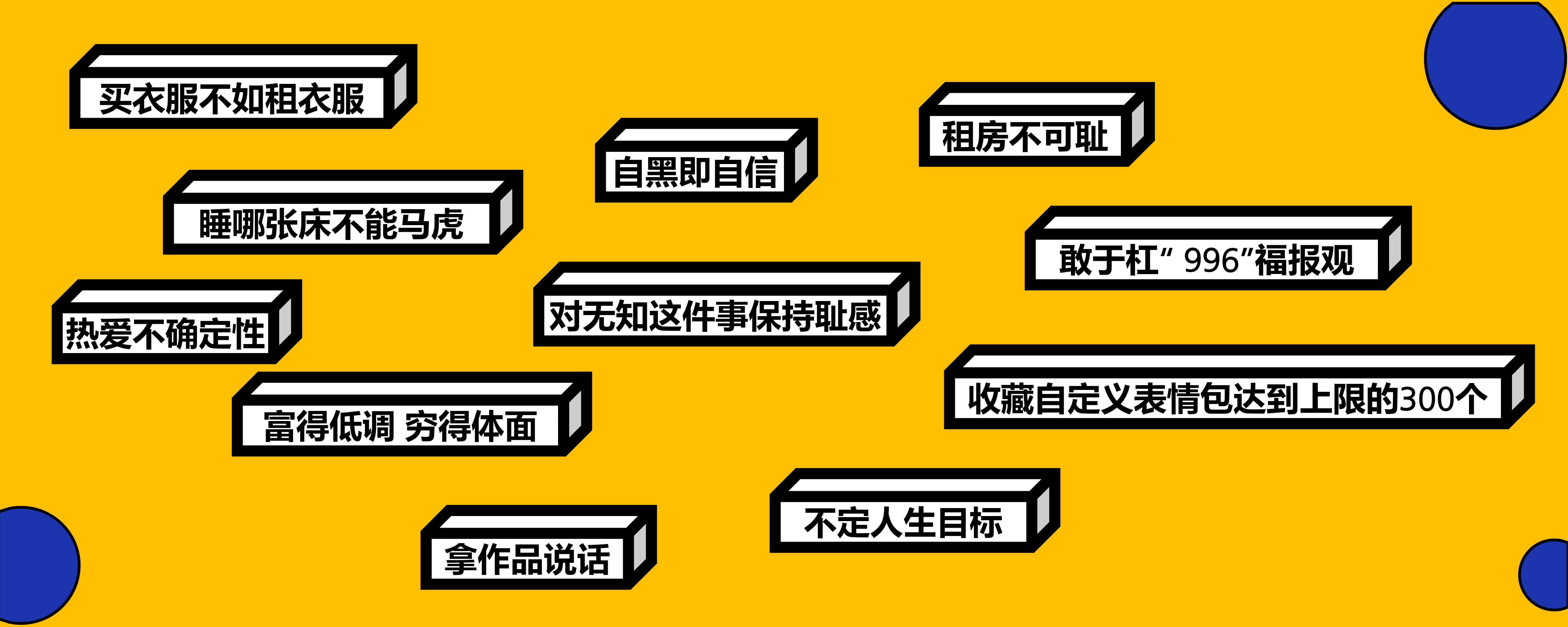 《新周刊》杂志:2019年新青年生活方式报告(199it)