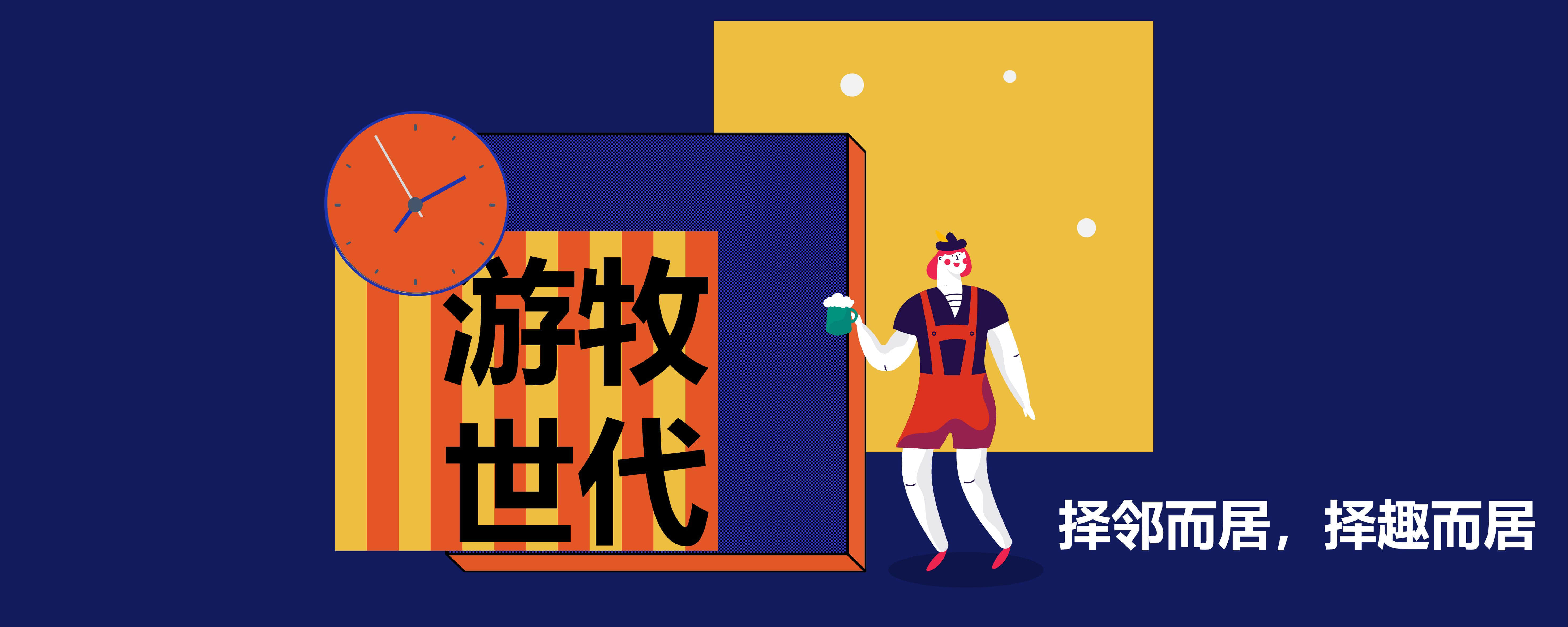 《新周刊》杂志:2019年新青年生活方式报告(199it)