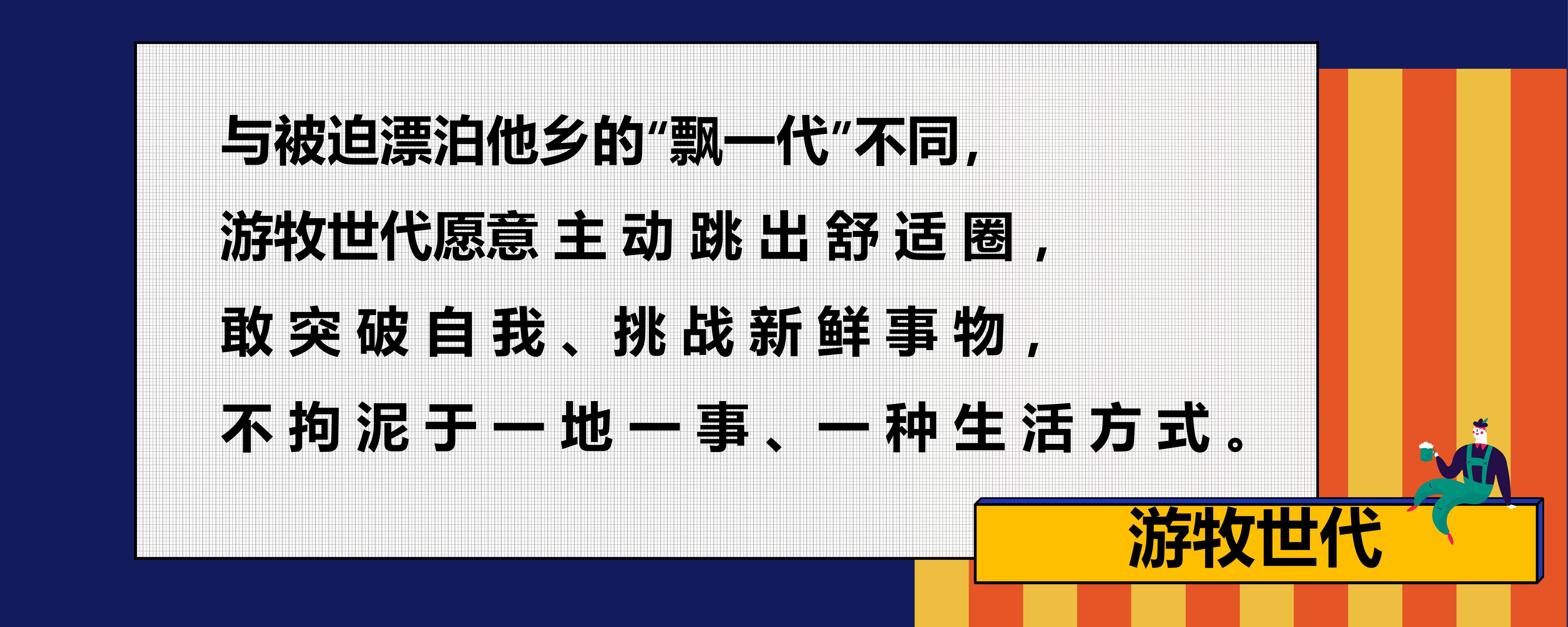 《新周刊》杂志:2019年新青年生活方式报告(199it)