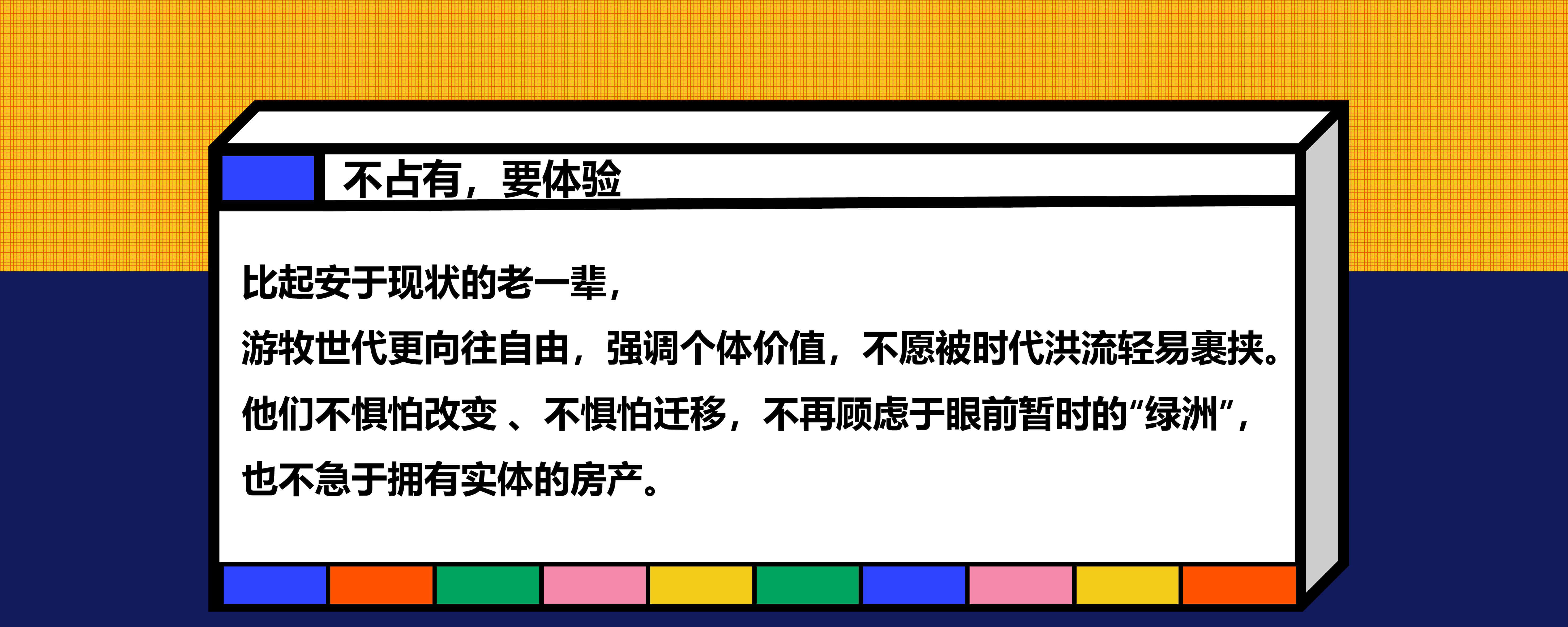 《新周刊》杂志:2019年新青年生活方式报告(199it)