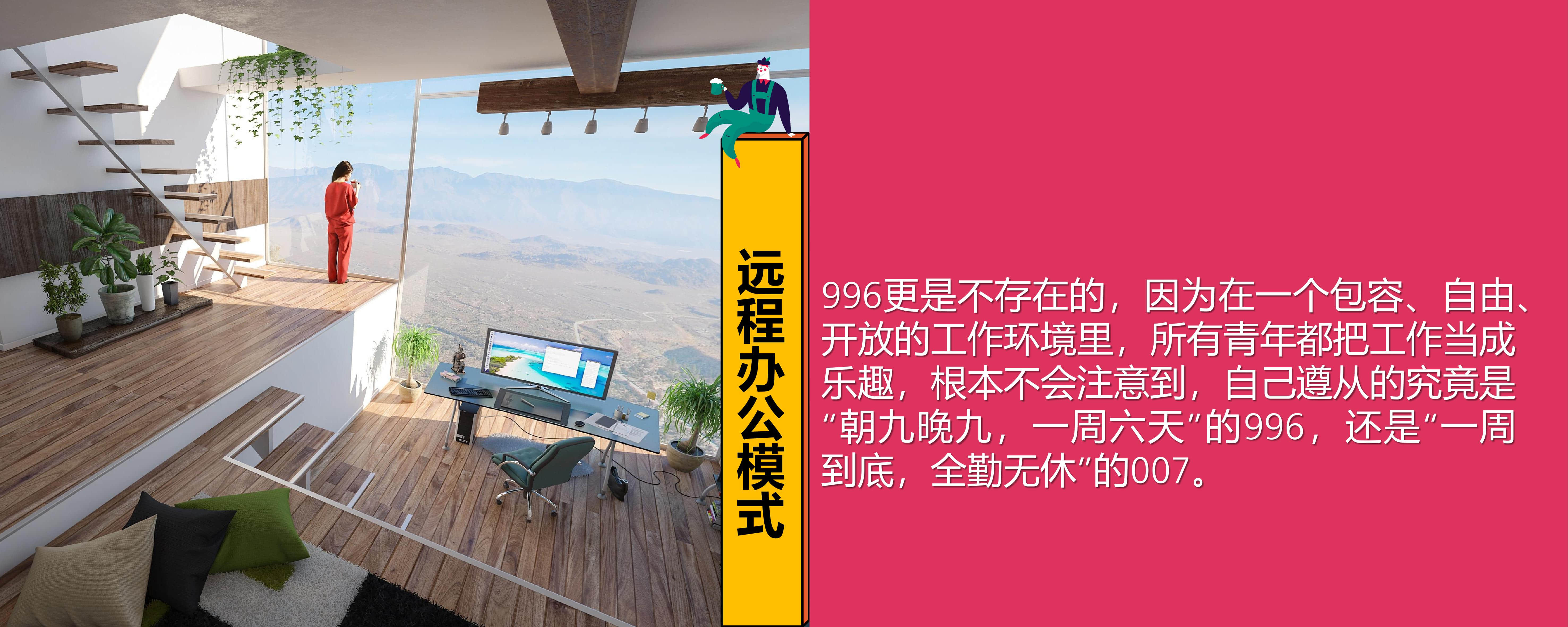 《新周刊》杂志:2019年新青年生活方式报告(199it)