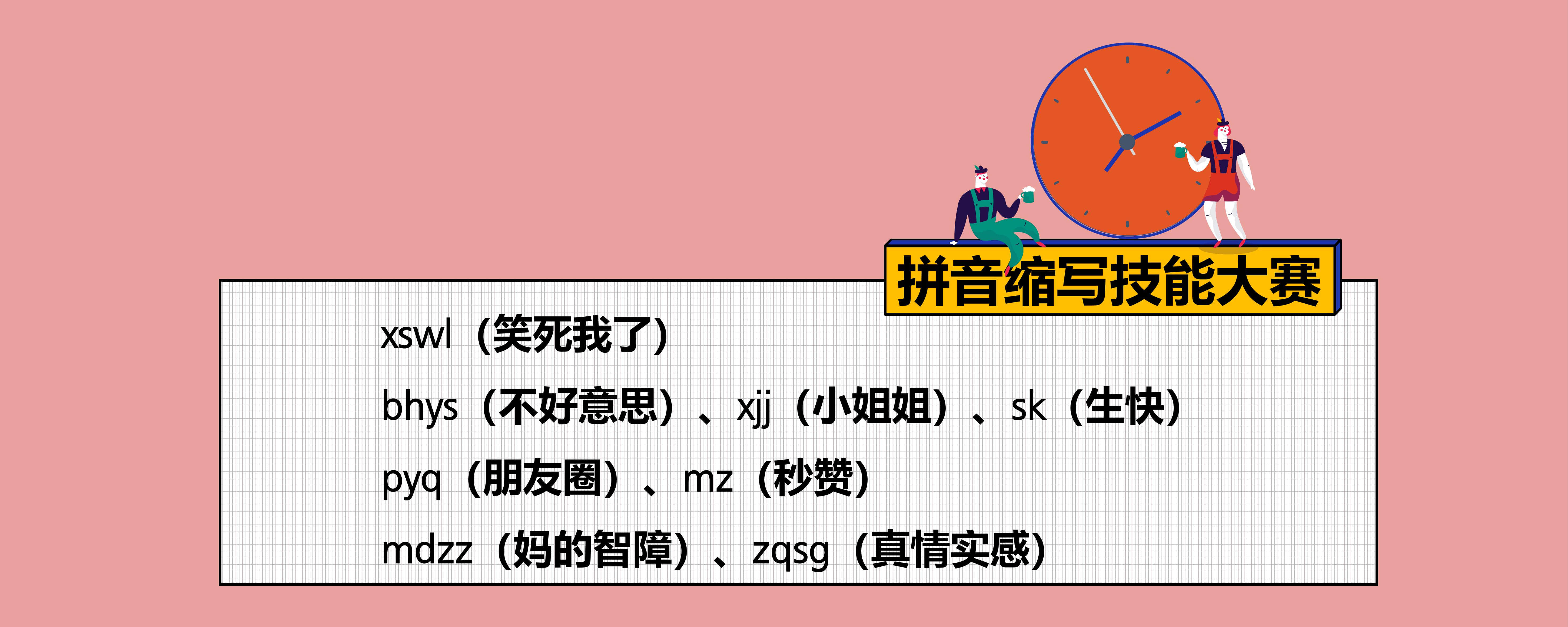 《新周刊》杂志:2019年新青年生活方式报告(199it)