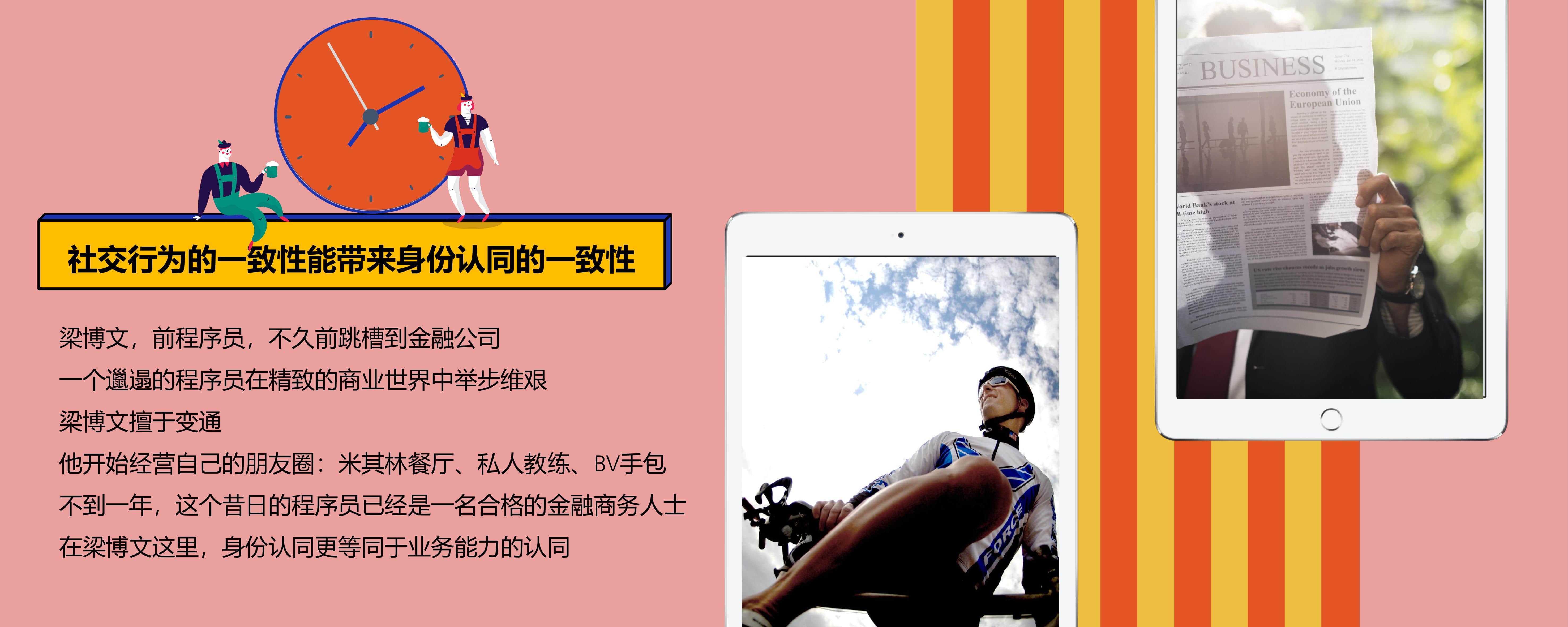 《新周刊》杂志:2019年新青年生活方式报告(199it)