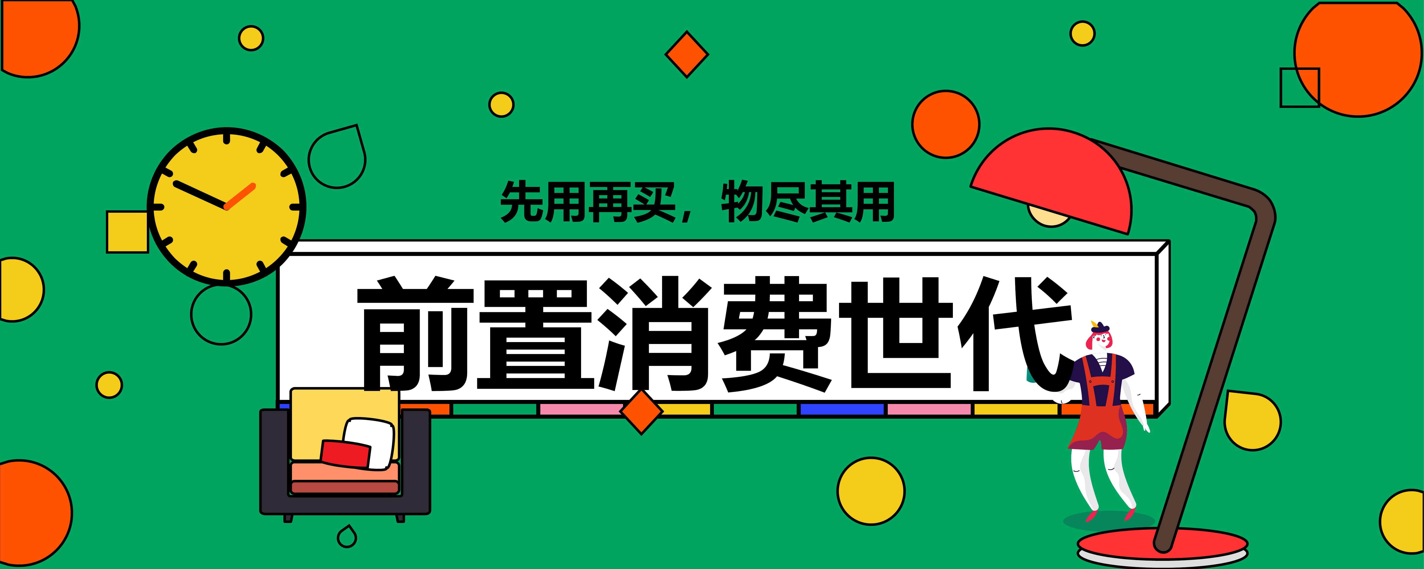 《新周刊》杂志:2019年新青年生活方式报告(199it)