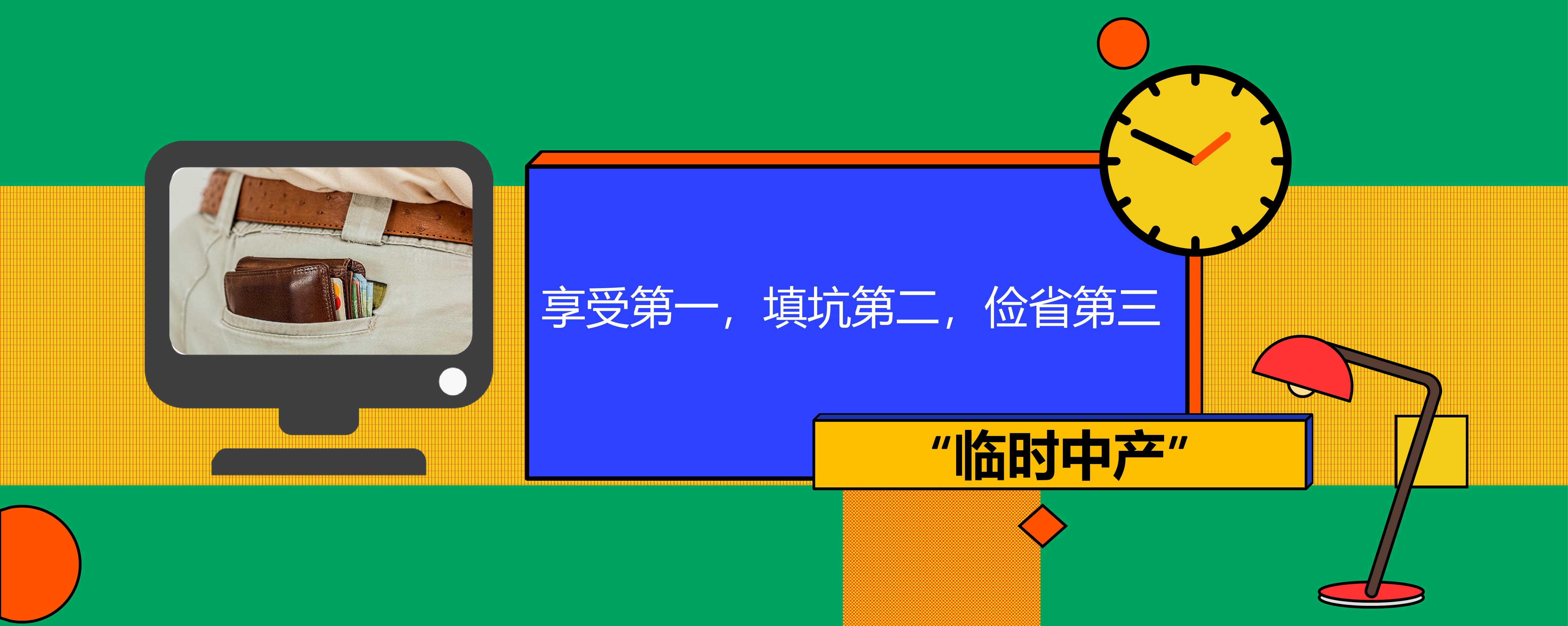 《新周刊》杂志:2019年新青年生活方式报告(199it)