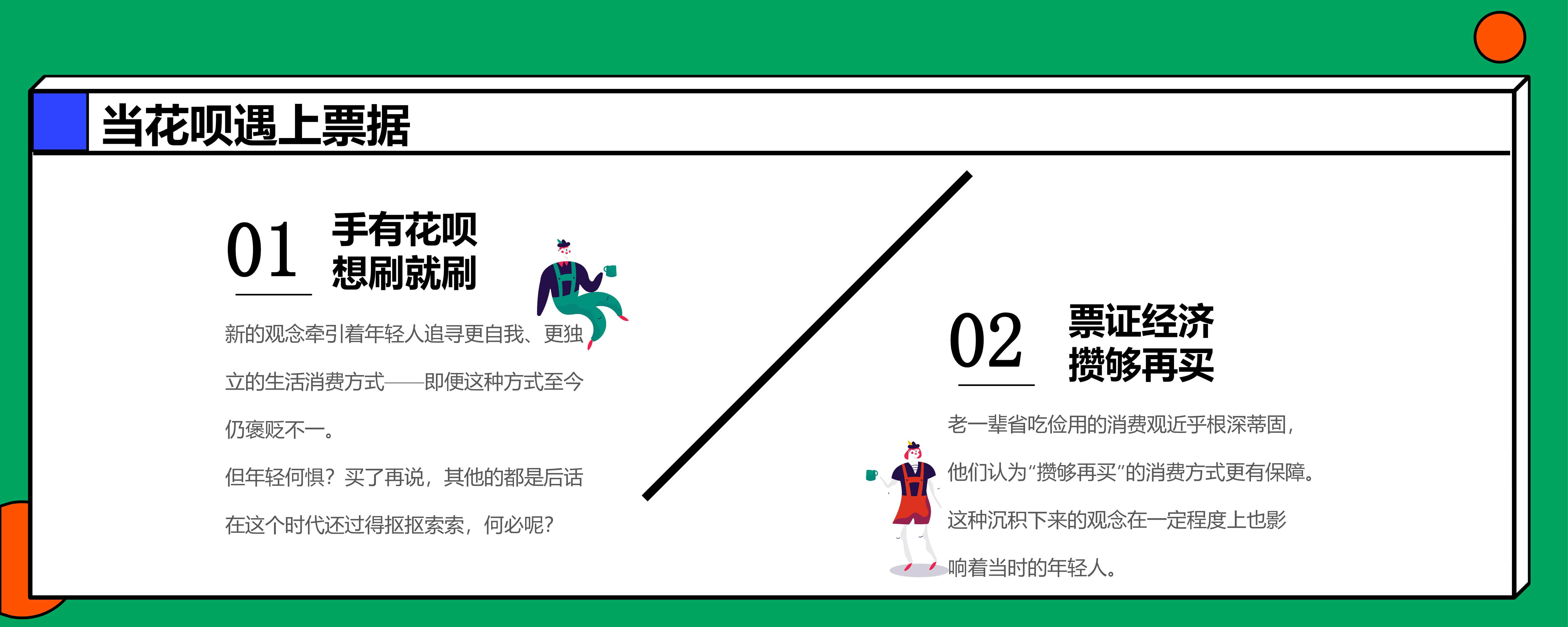 《新周刊》杂志:2019年新青年生活方式报告(199it)