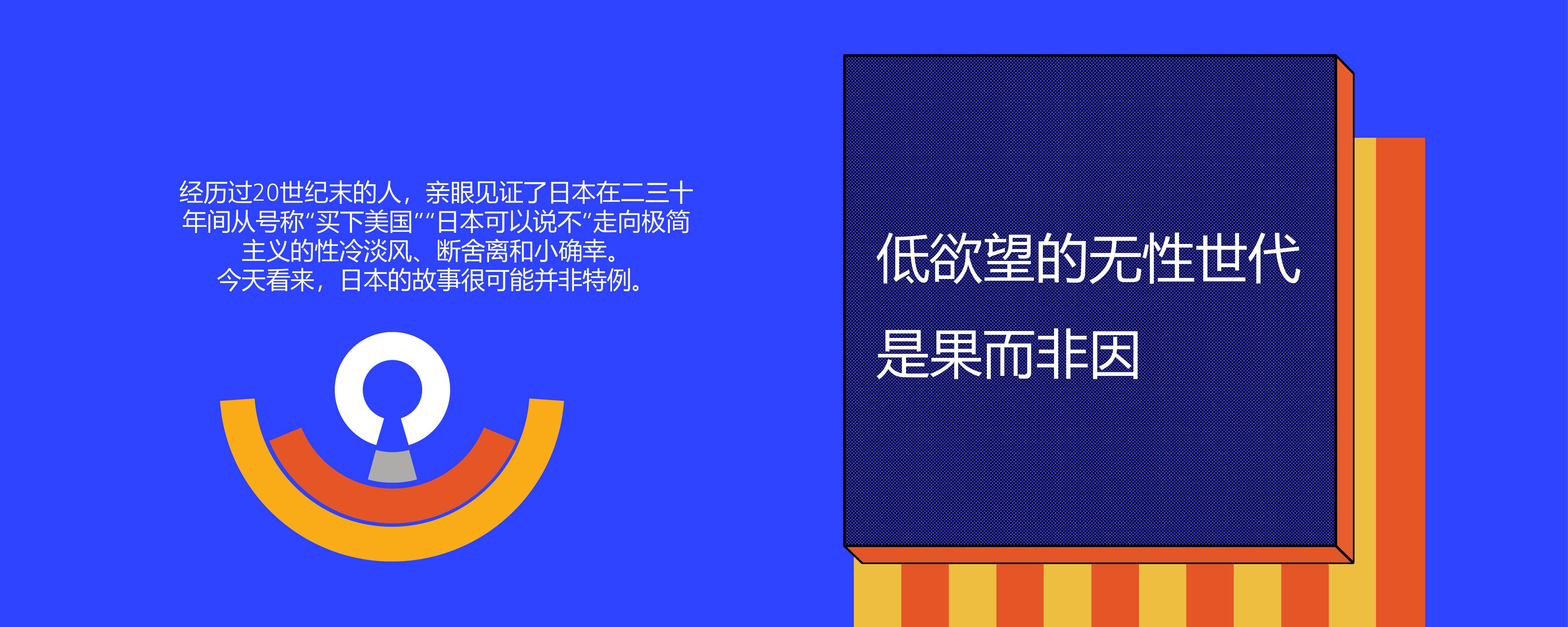 《新周刊》杂志:2019年新青年生活方式报告(199it)