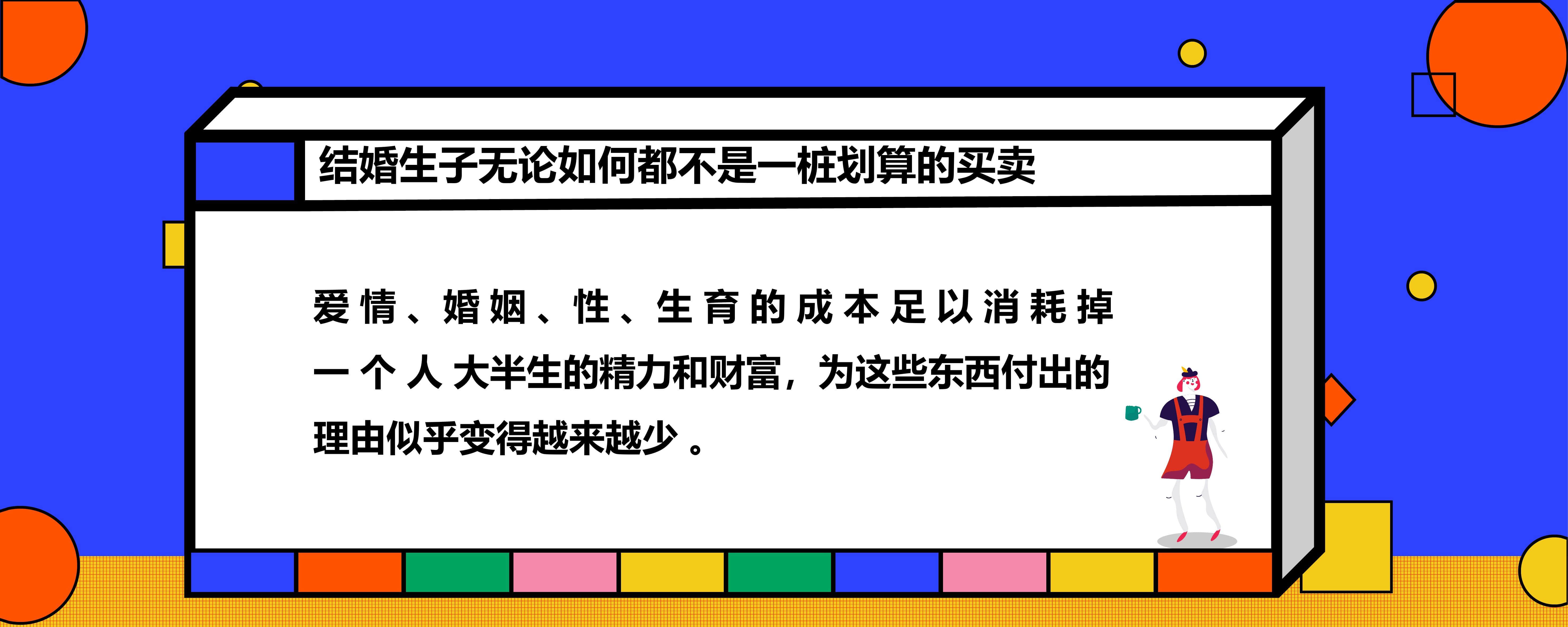 《新周刊》杂志:2019年新青年生活方式报告(199it)
