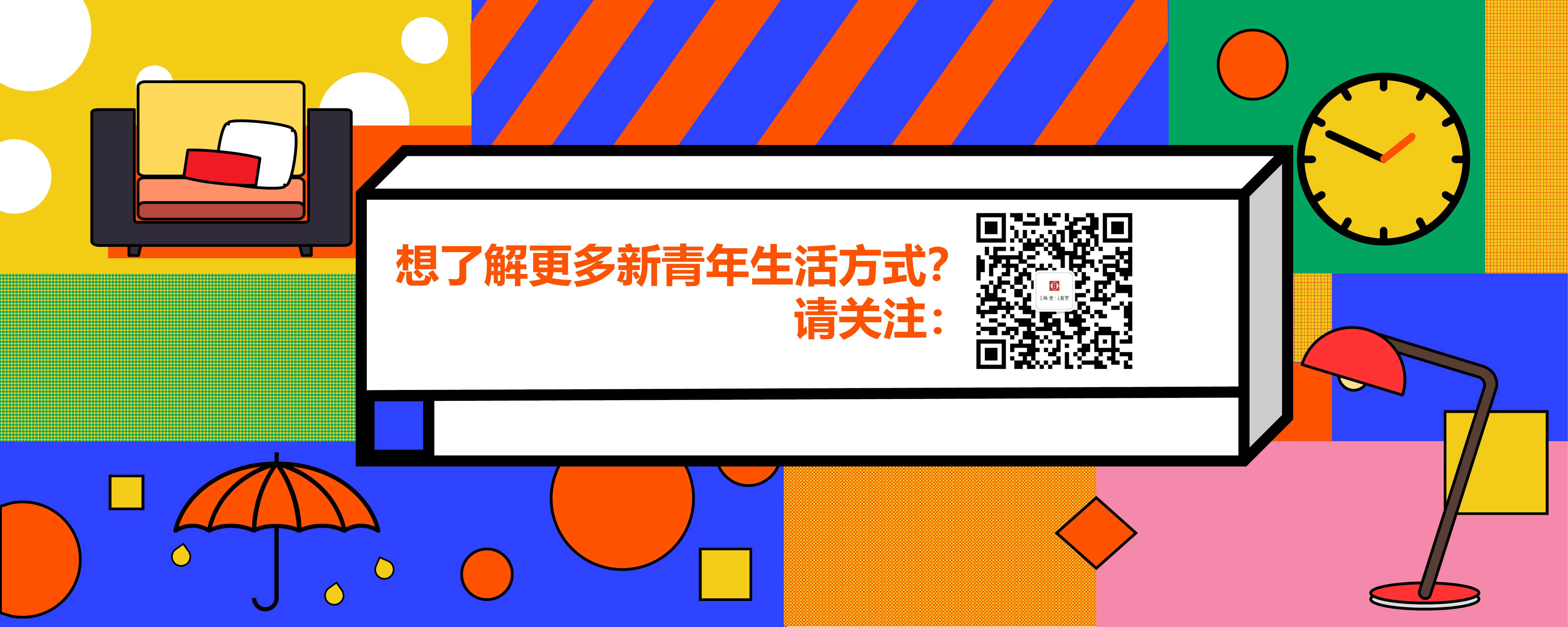《新周刊》杂志:2019年新青年生活方式报告(199it)
