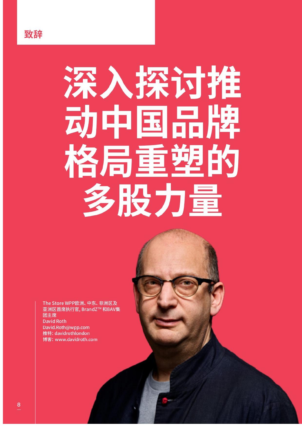 WPP凯度:2019最具价值中国品牌100强排行榜(199it)