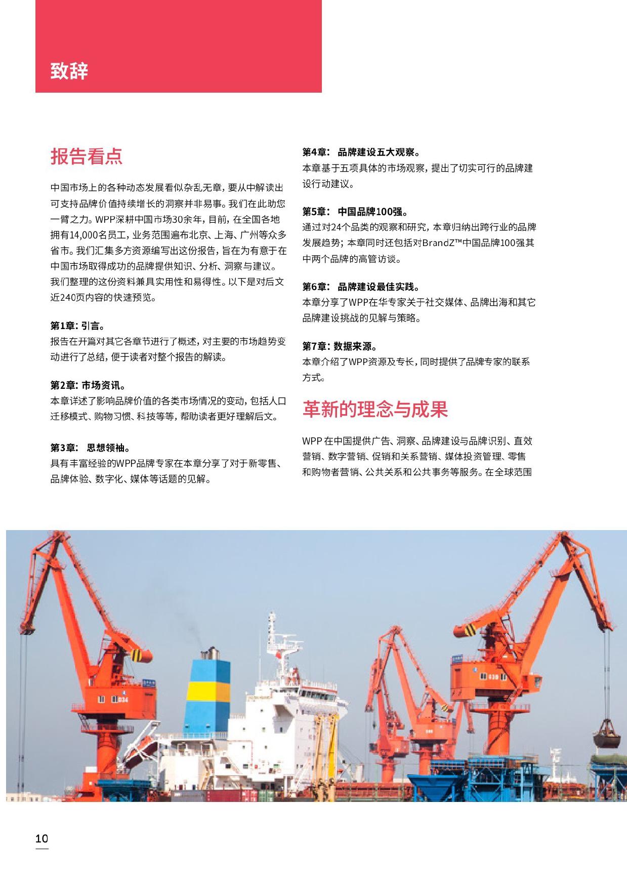 WPP凯度:2019最具价值中国品牌100强排行榜(199it)