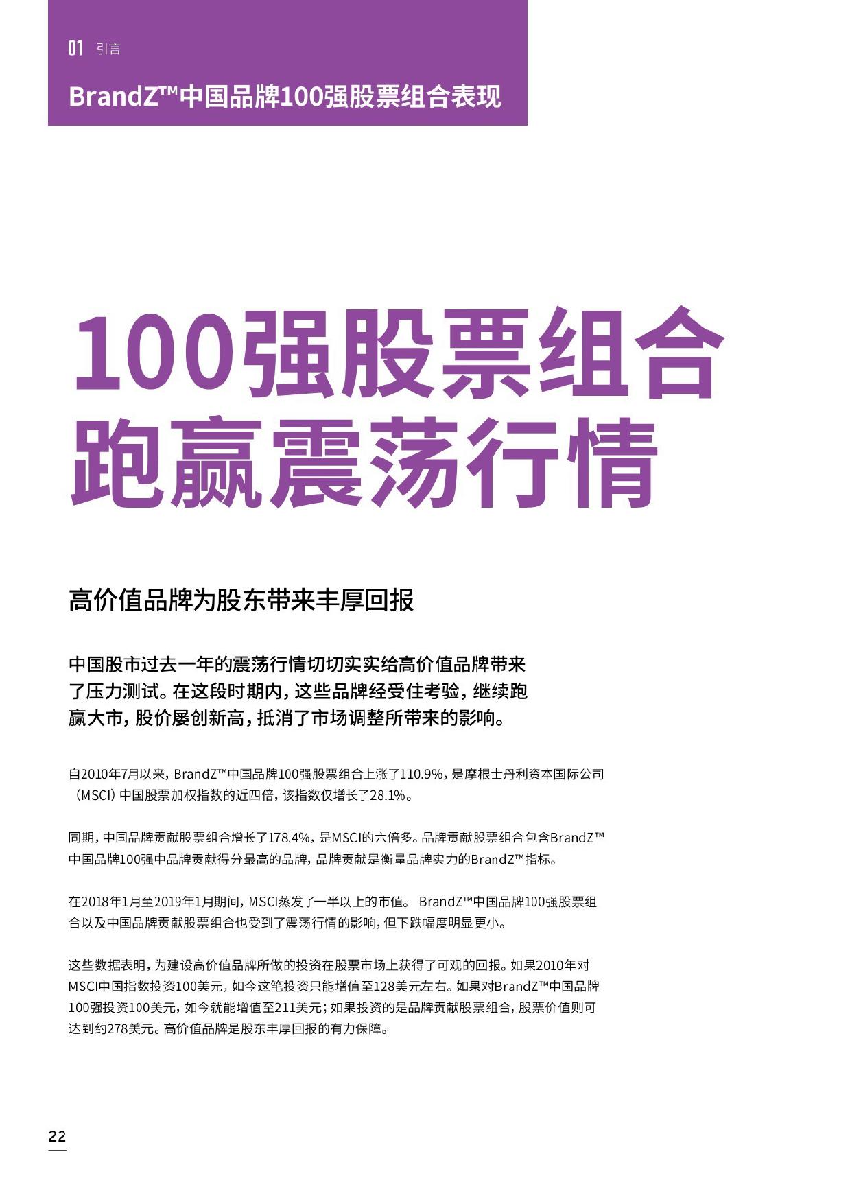 WPP凯度:2019最具价值中国品牌100强排行榜(199it)