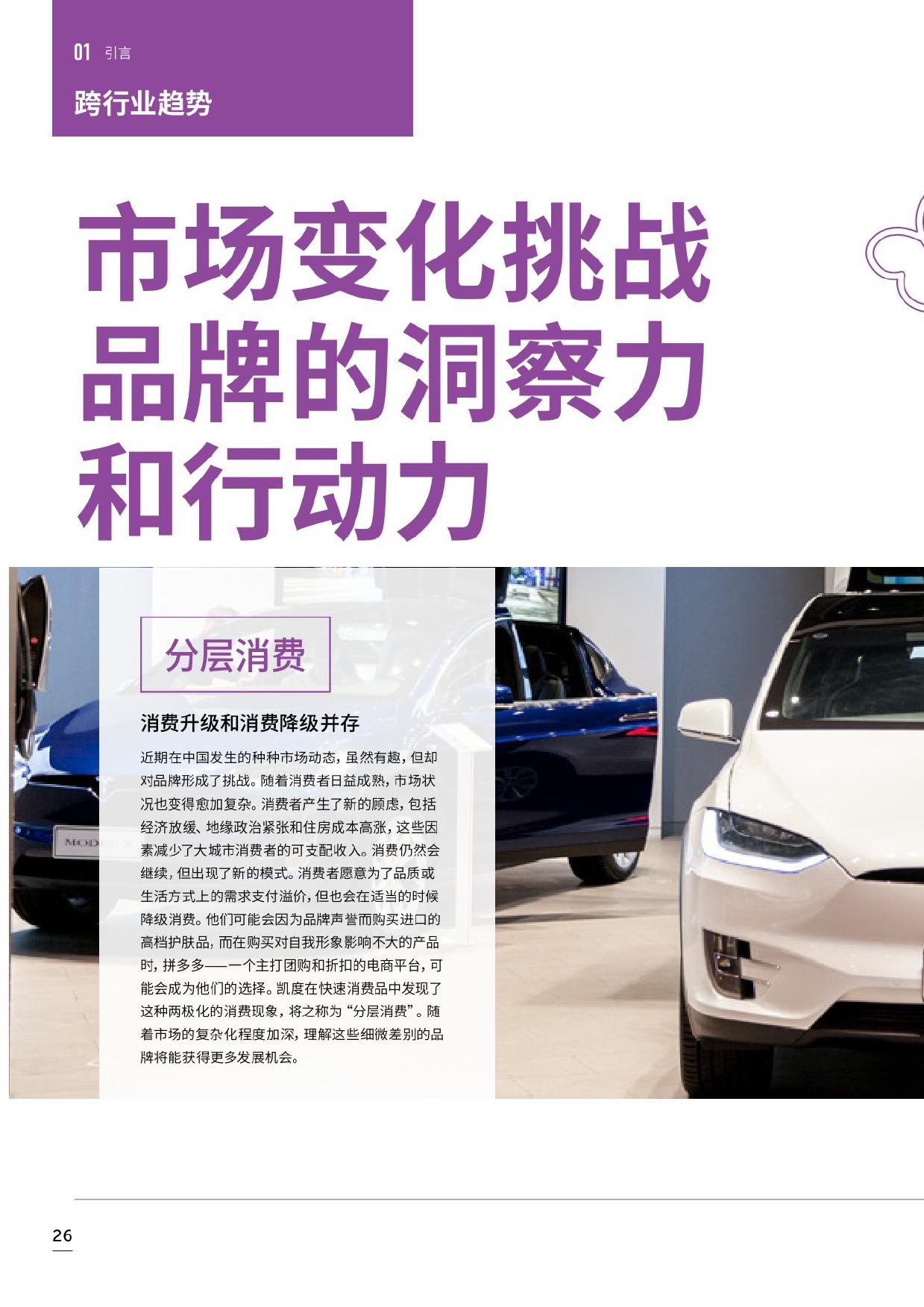 WPP凯度:2019最具价值中国品牌100强排行榜(199it)