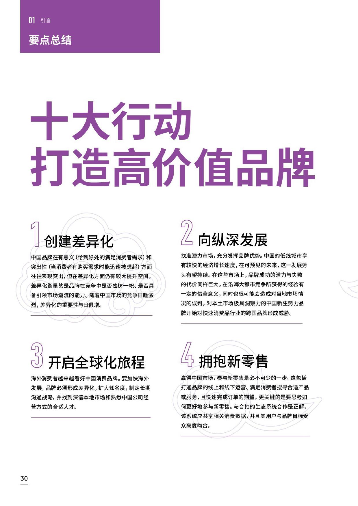 WPP凯度:2019最具价值中国品牌100强排行榜(199it)