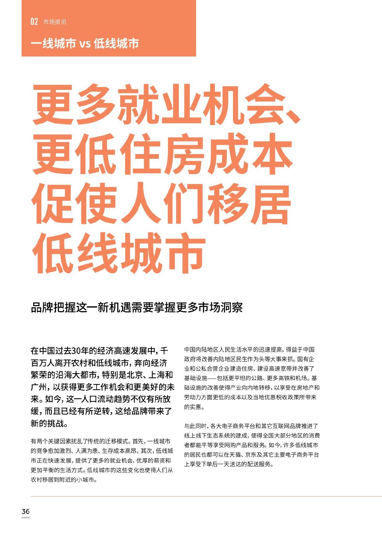 WPP凯度:2019最具价值中国品牌100强排行榜(199it)