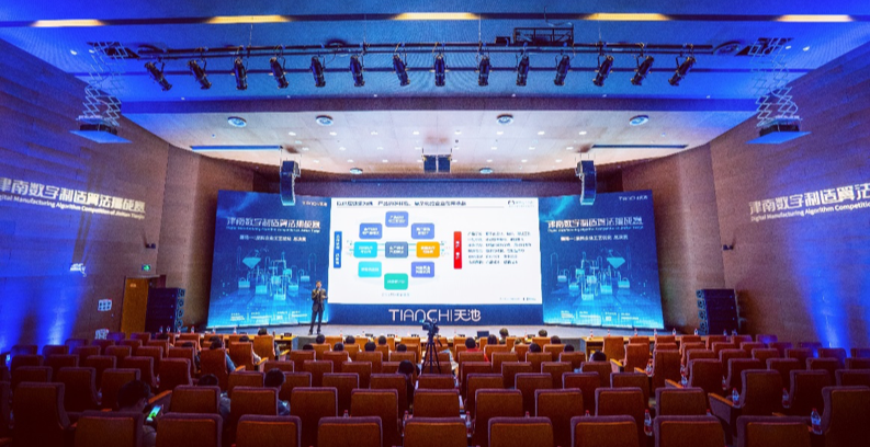 天池大赛津南挑战赛圆满收官 多项技术成果助力津南“智造”