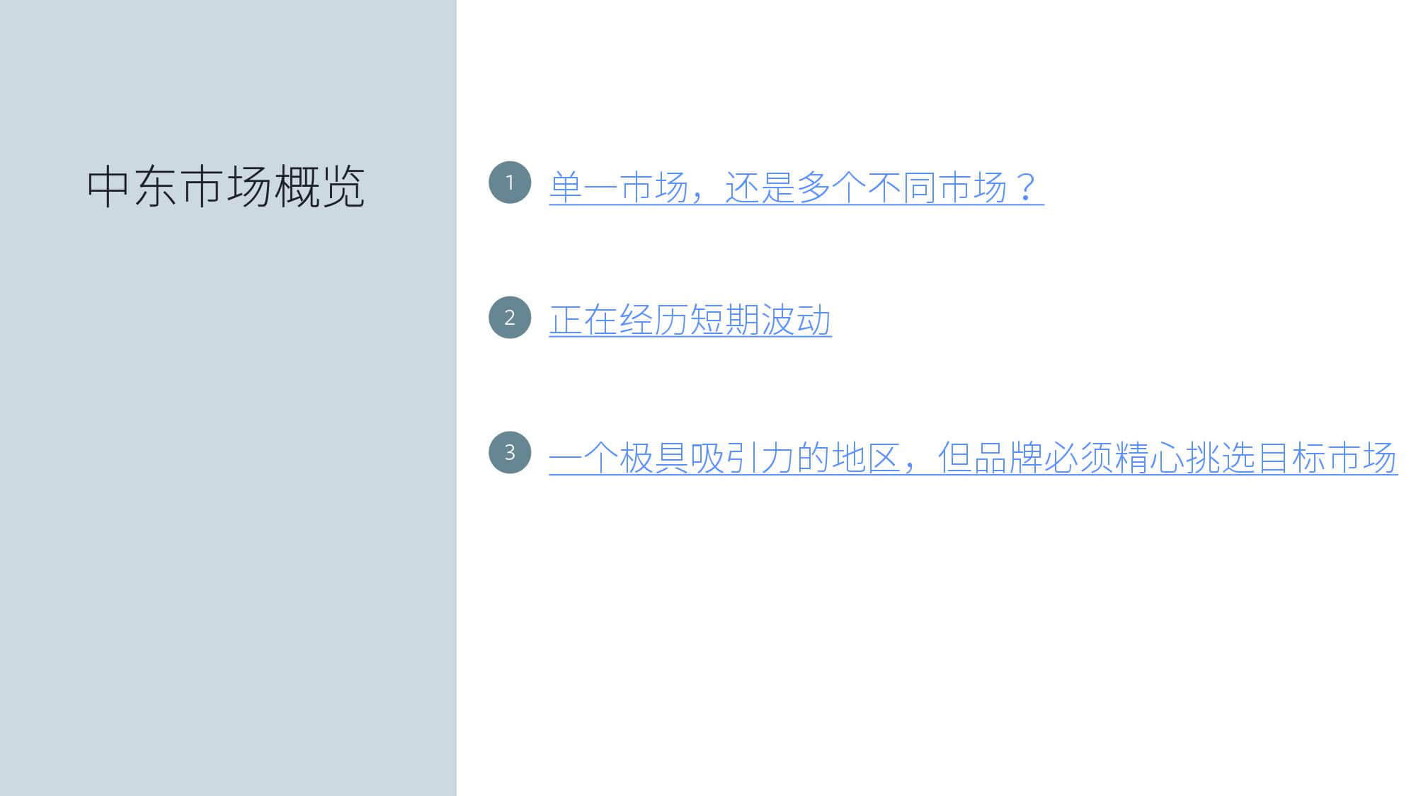 KantarFaceoobk:中东跨境电商市场白皮书