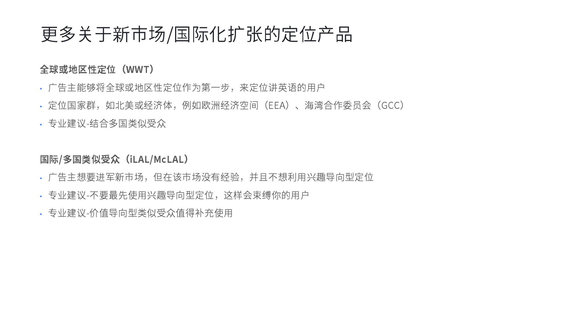 KantarFaceoobk:中东跨境电商市场白皮书