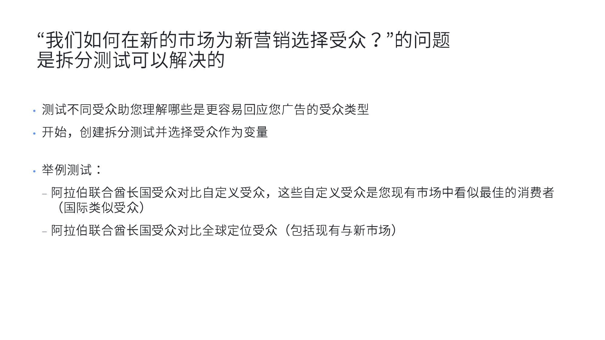 KantarFaceoobk:中东跨境电商市场白皮书