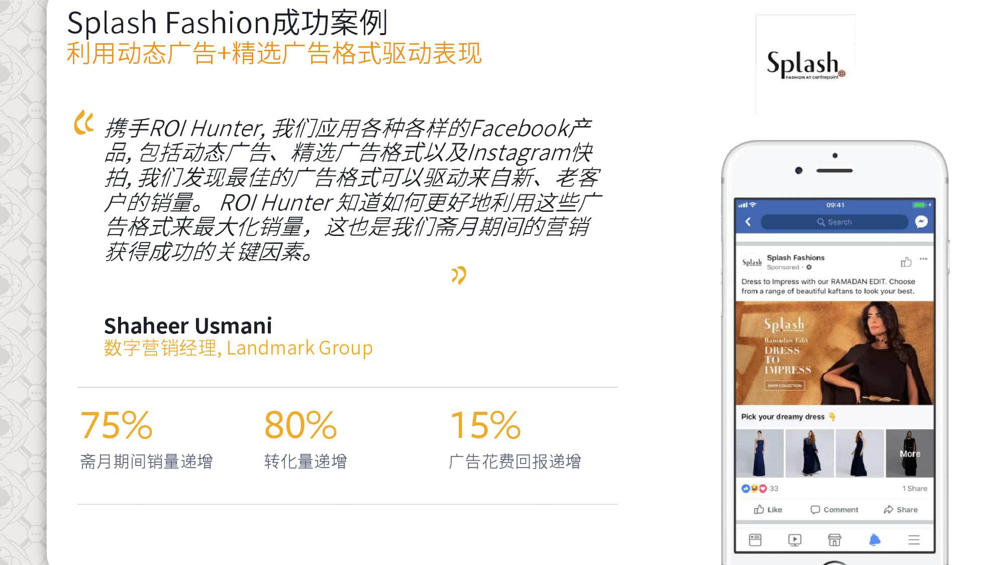KantarFaceoobk:中东跨境电商市场白皮书
