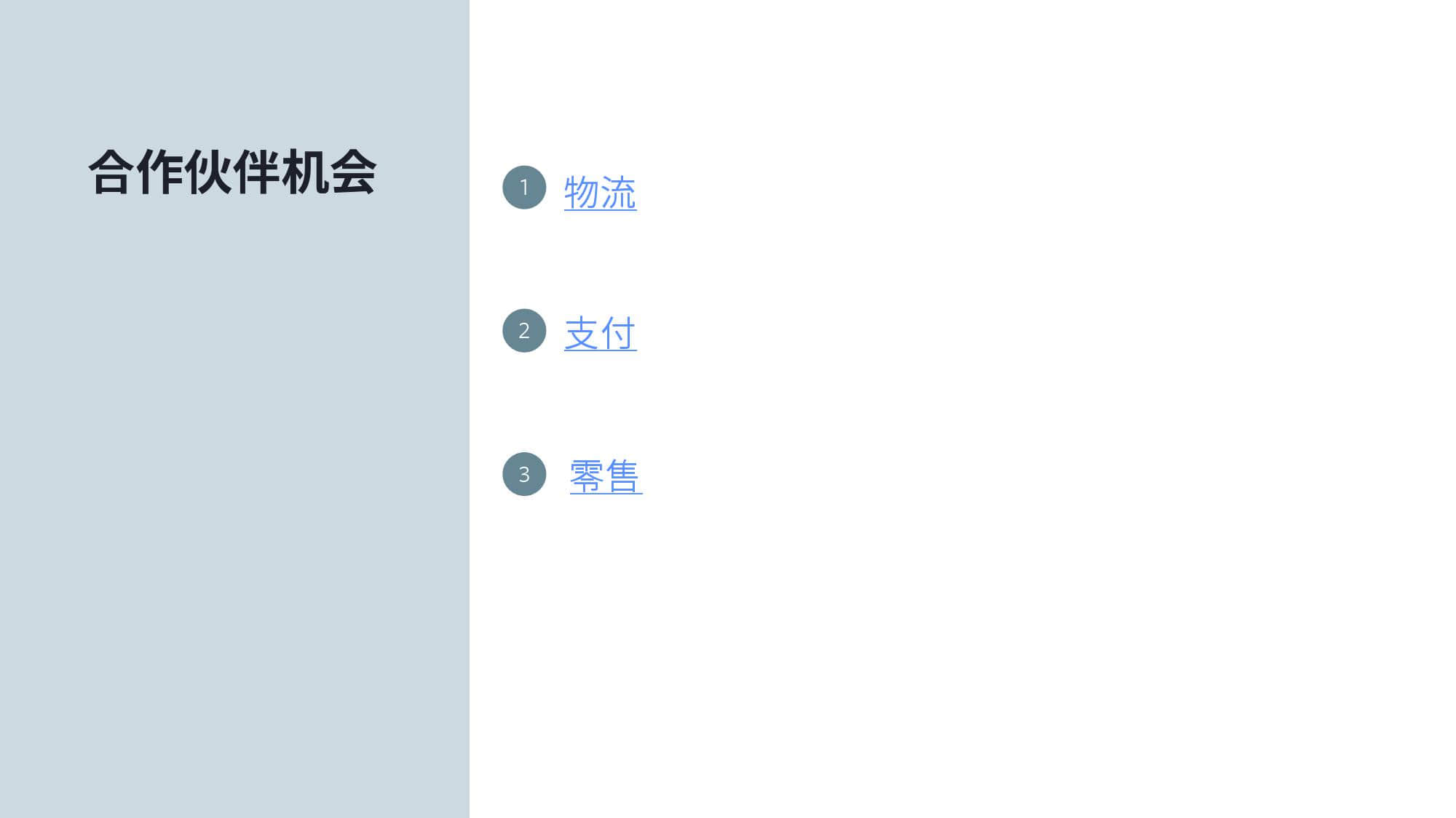 KantarFaceoobk:中东跨境电商市场白皮书