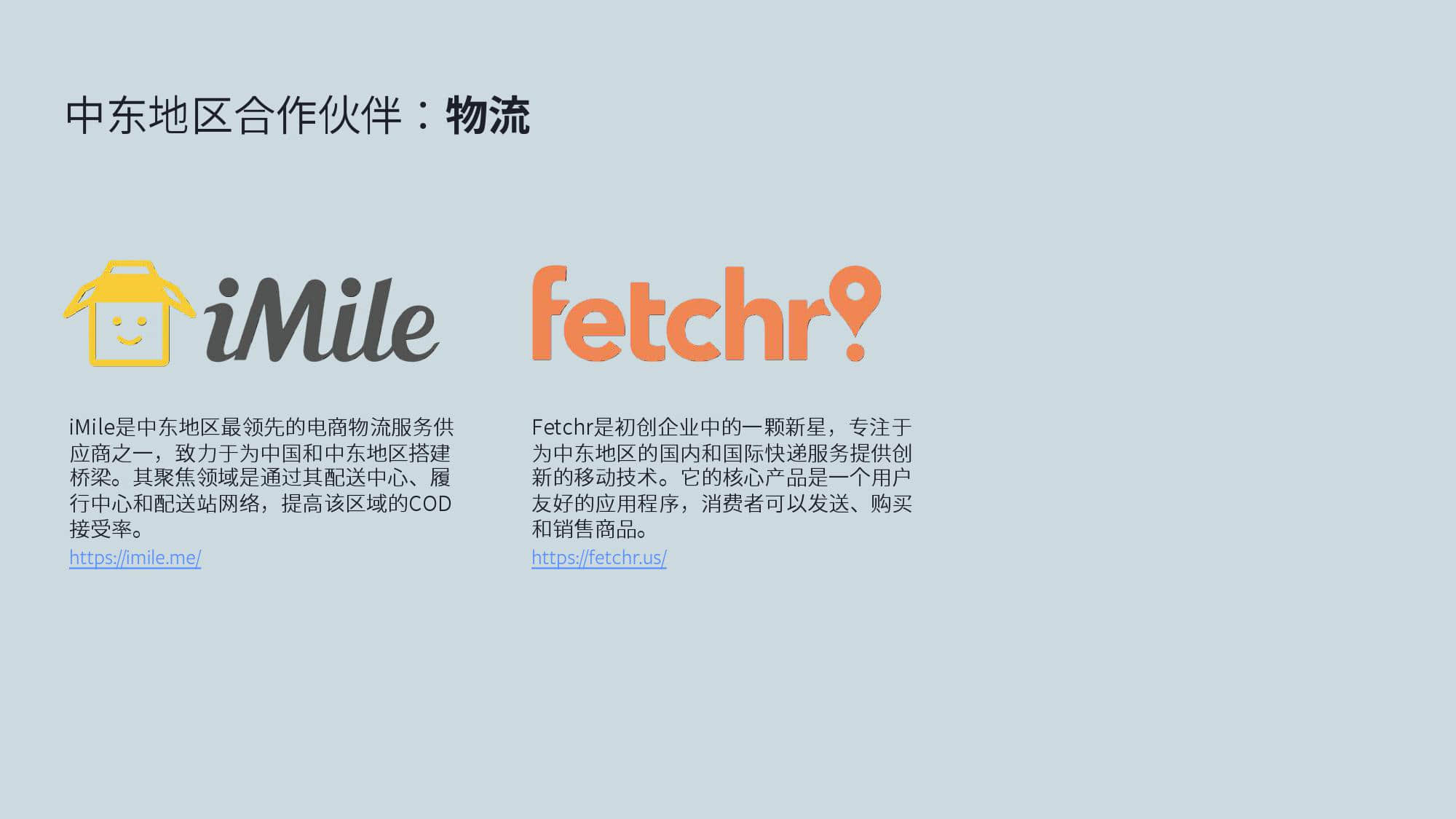 KantarFaceoobk:中东跨境电商市场白皮书