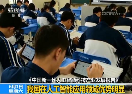 2019年中国人工智能企业总数排名世界第二